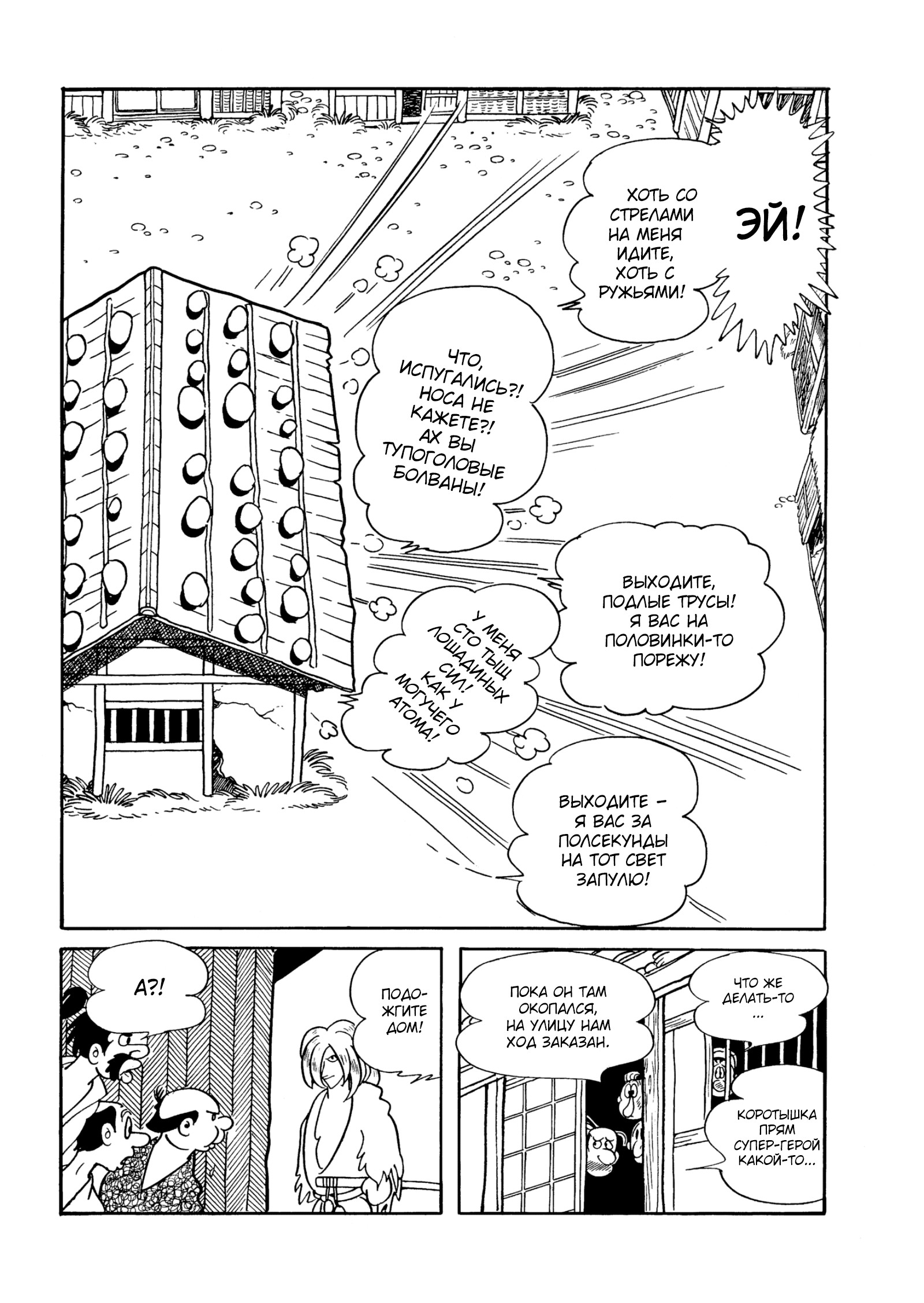 Read Dororo Manga Online