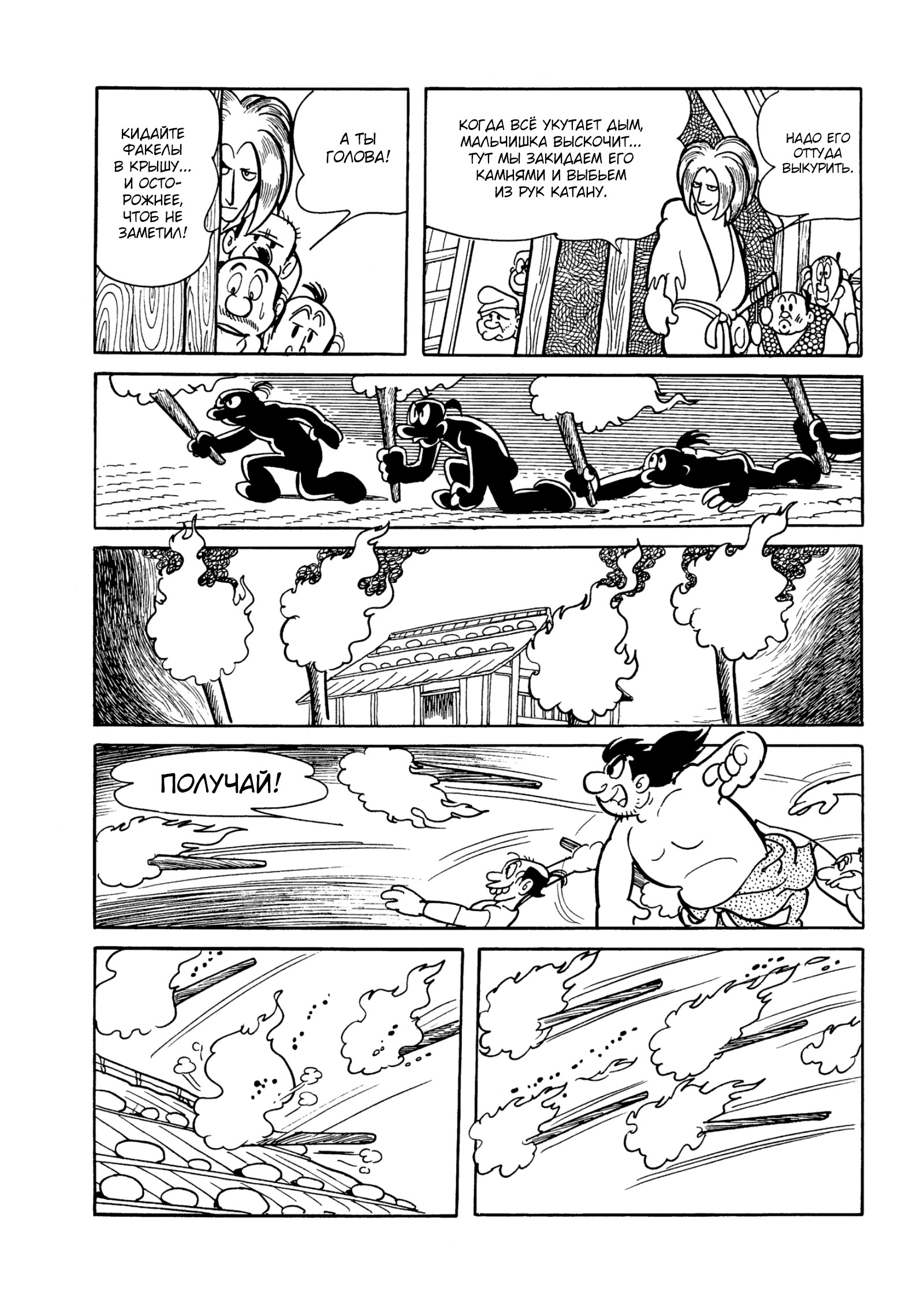 Read Dororo Manga Online