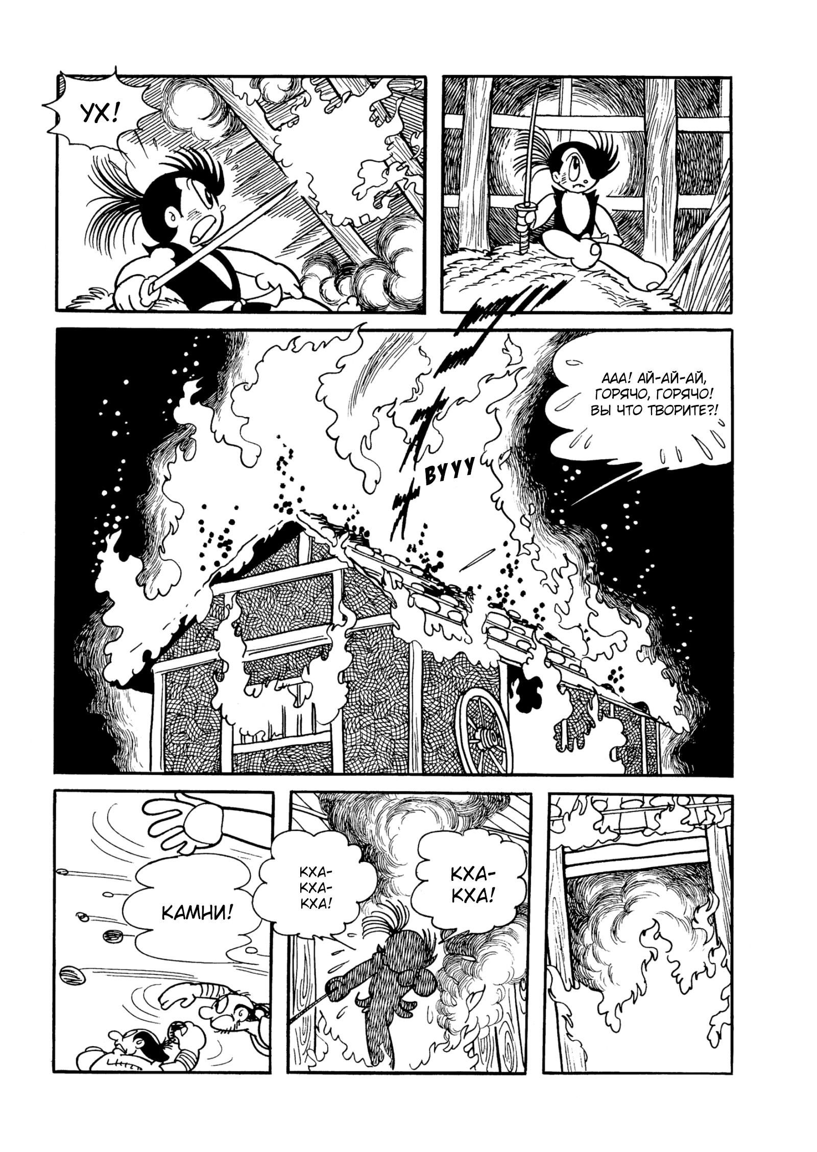 Read Dororo Manga Online