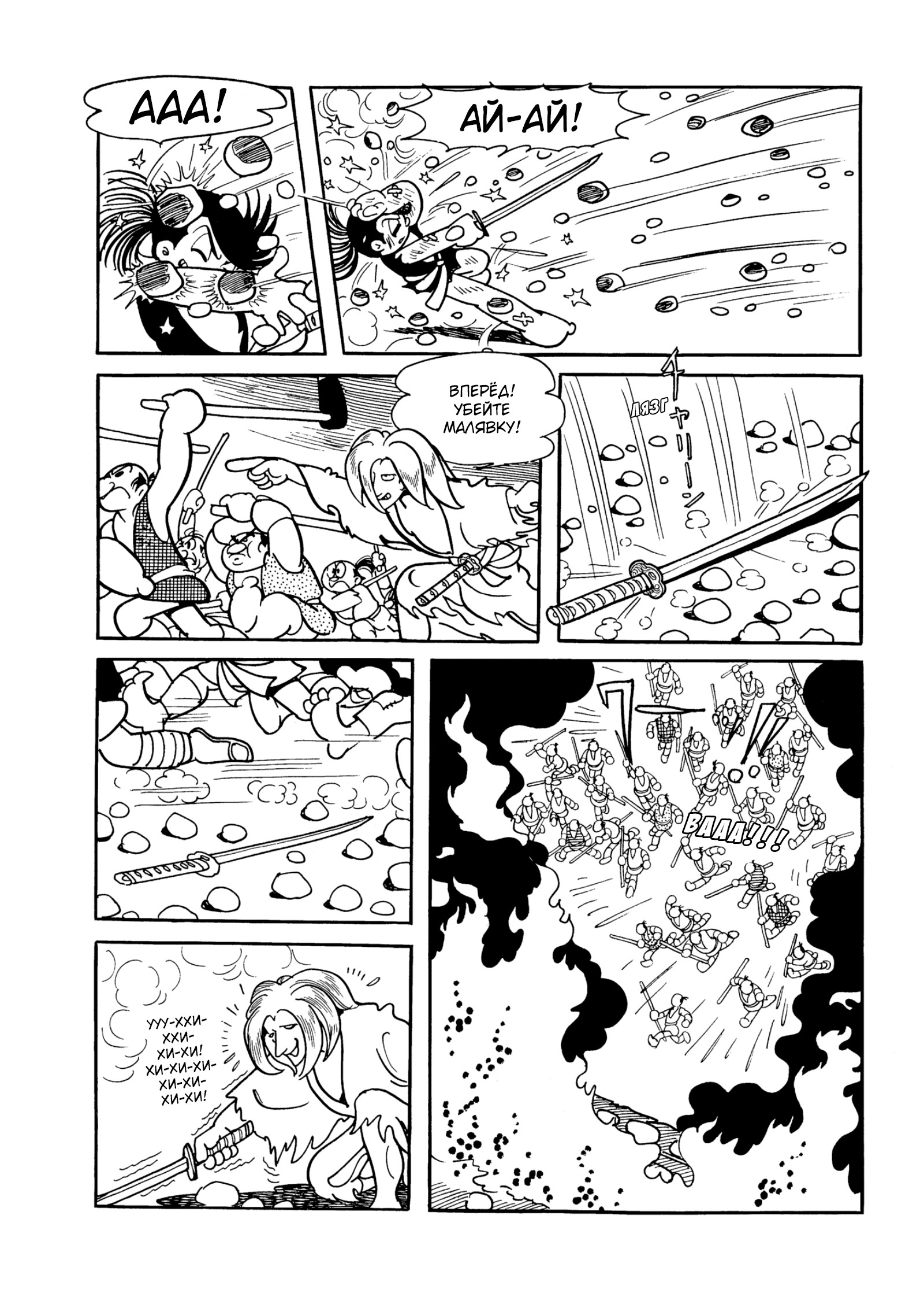 Read Dororo Manga Online