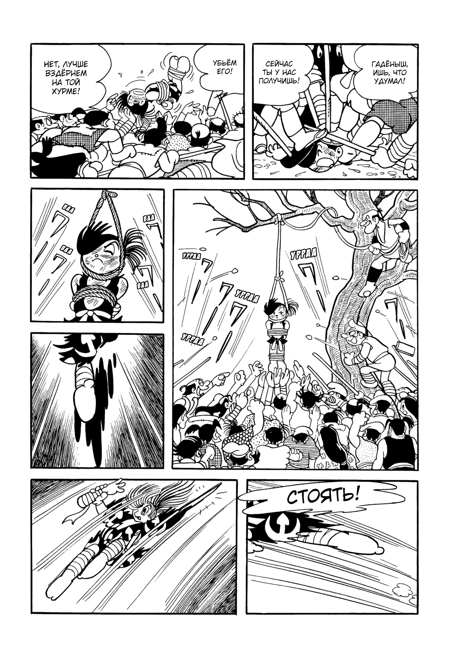 Read Dororo Manga Online