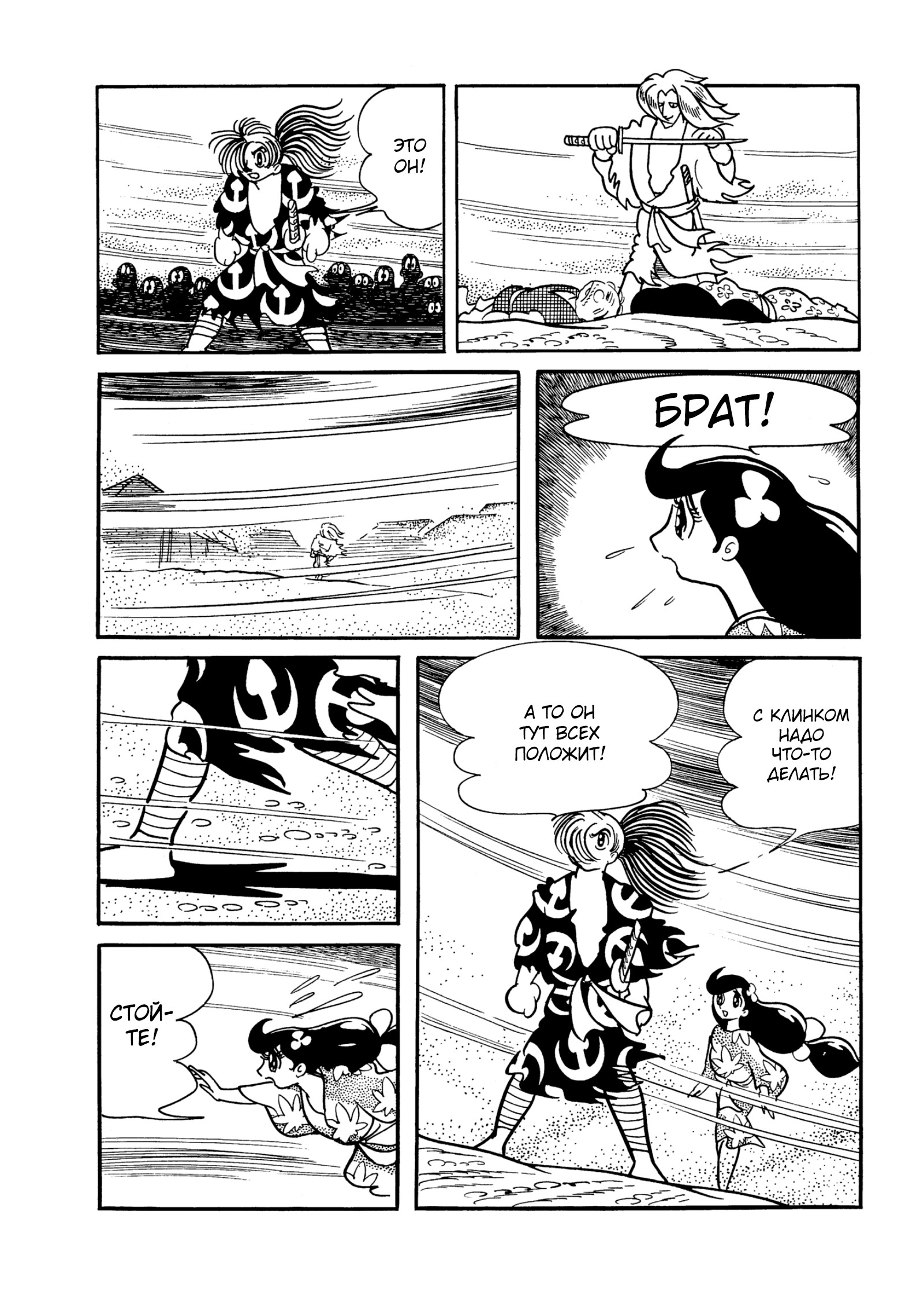Read Dororo Manga Online