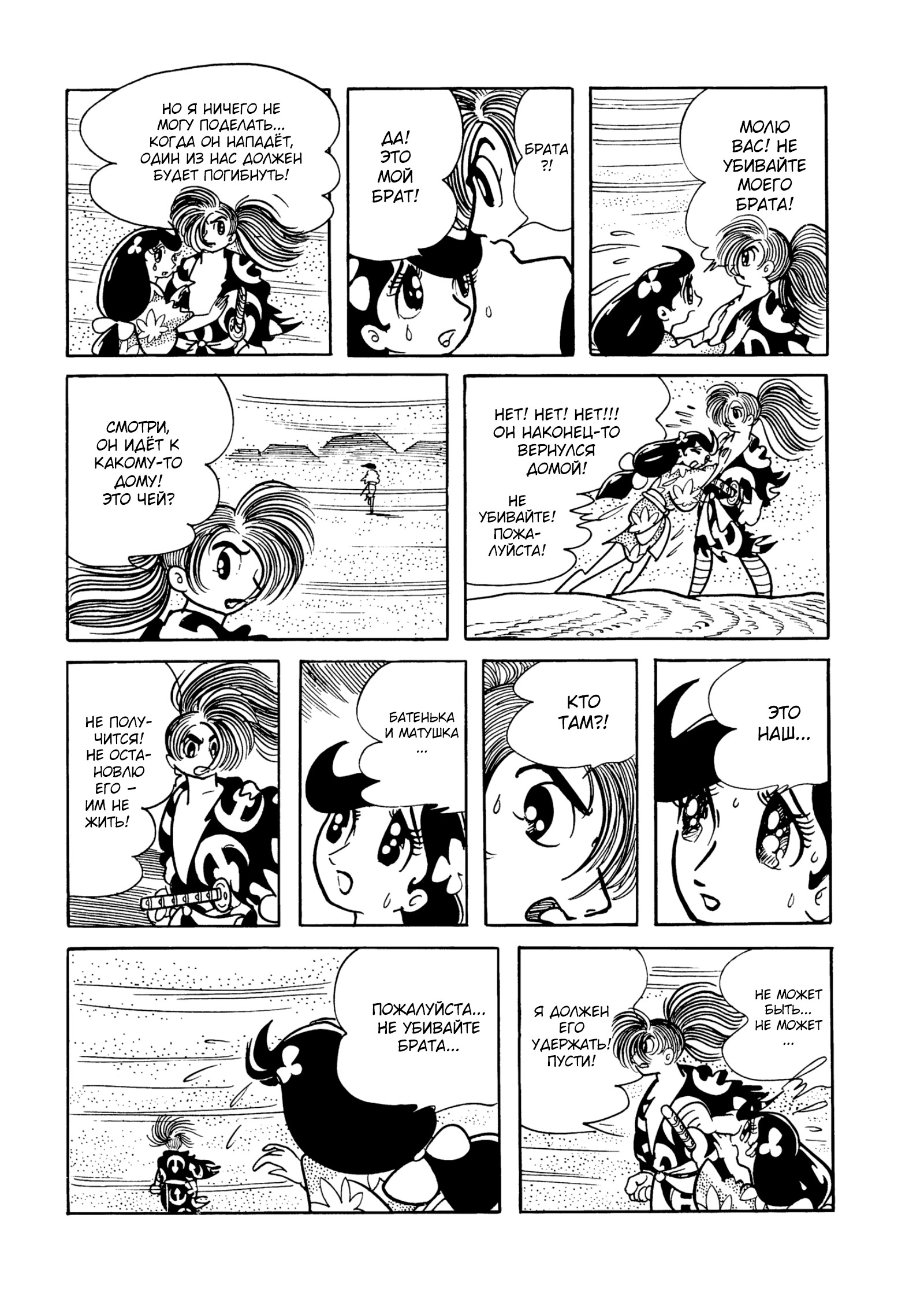 Read Dororo Manga Online