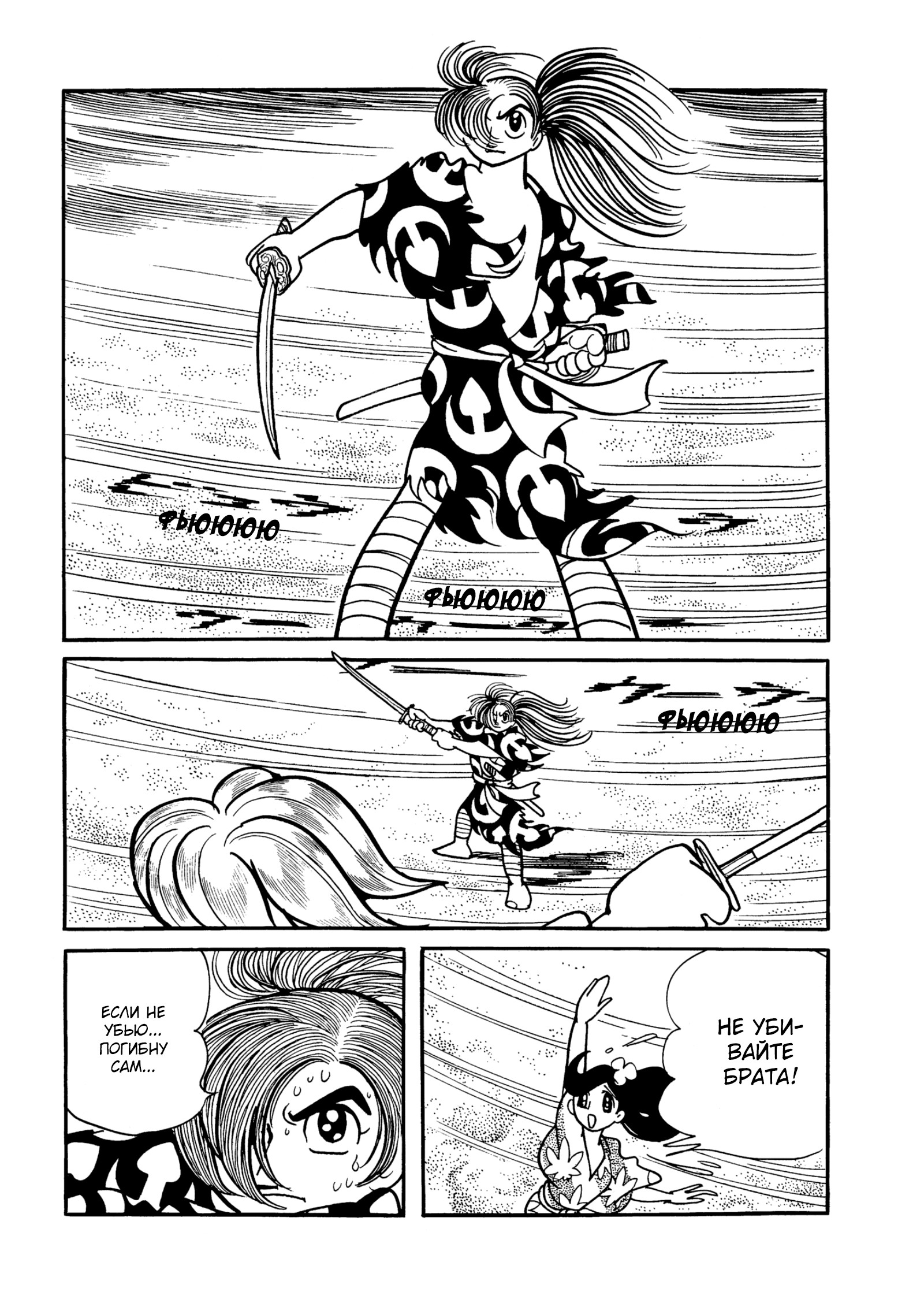 Read Dororo Manga Online
