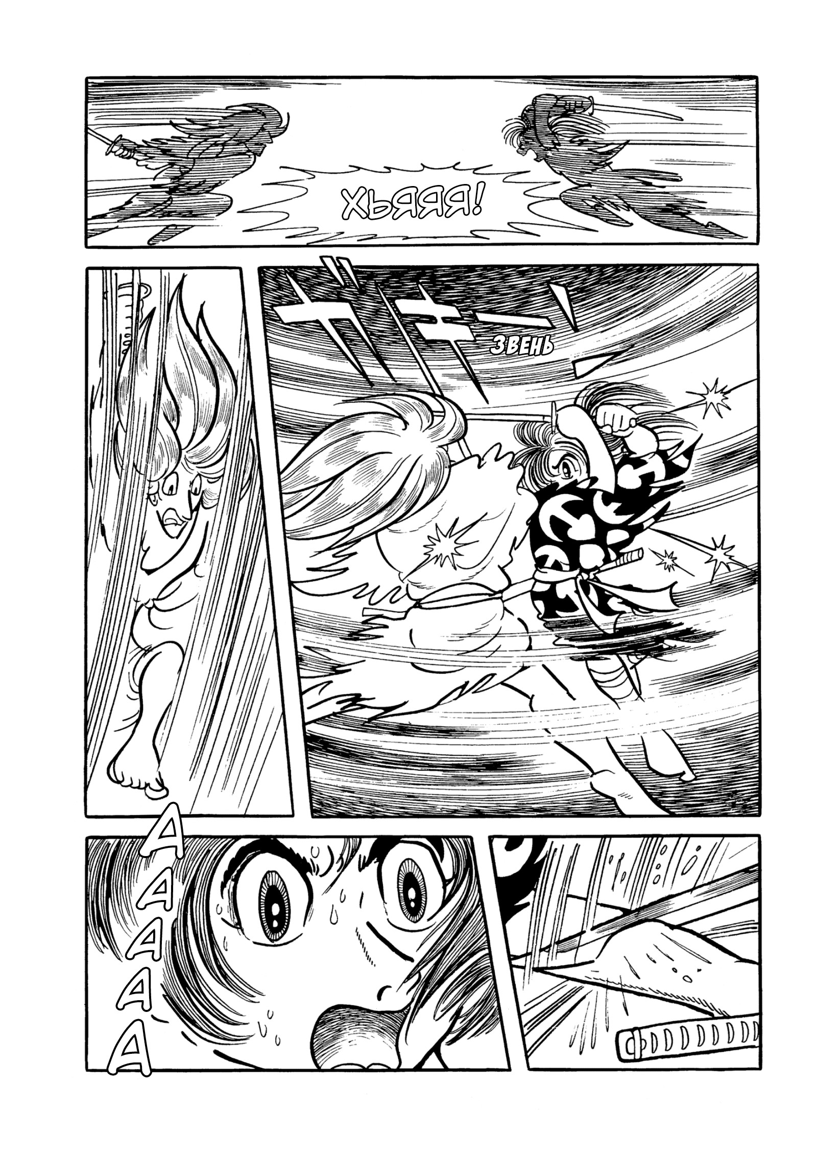 Read Dororo Manga Online