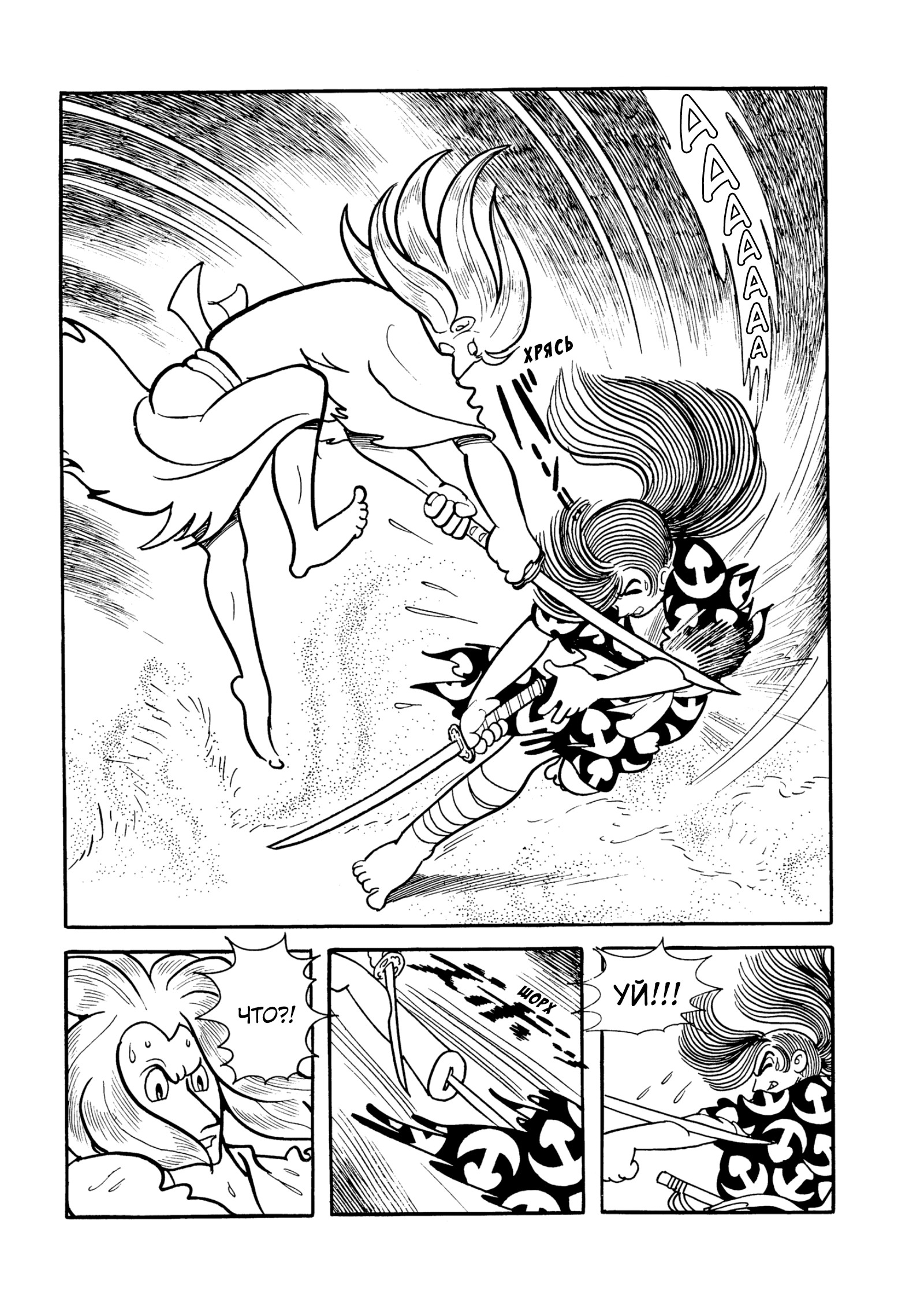 Read Dororo Manga Online