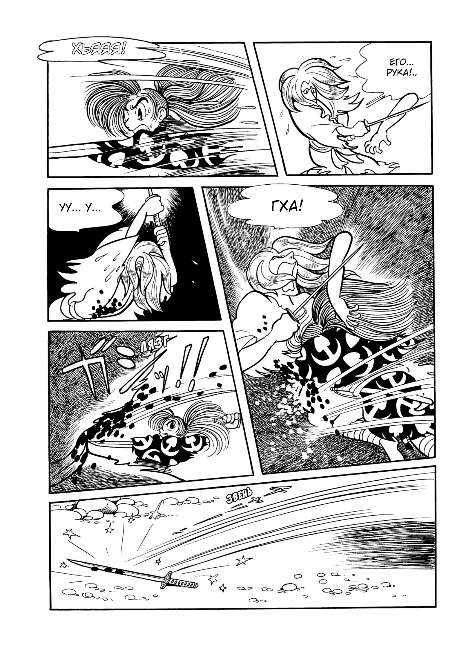 Read Dororo Manga Online