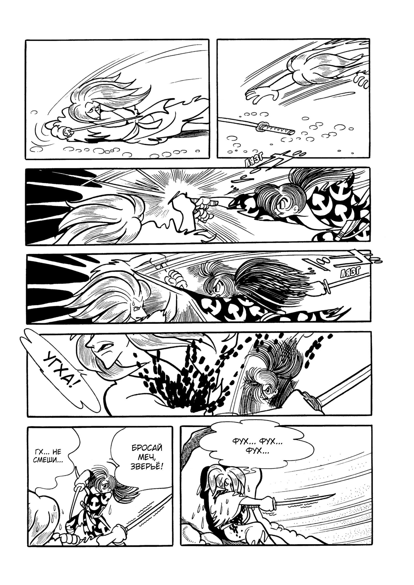 Read Dororo Manga Online