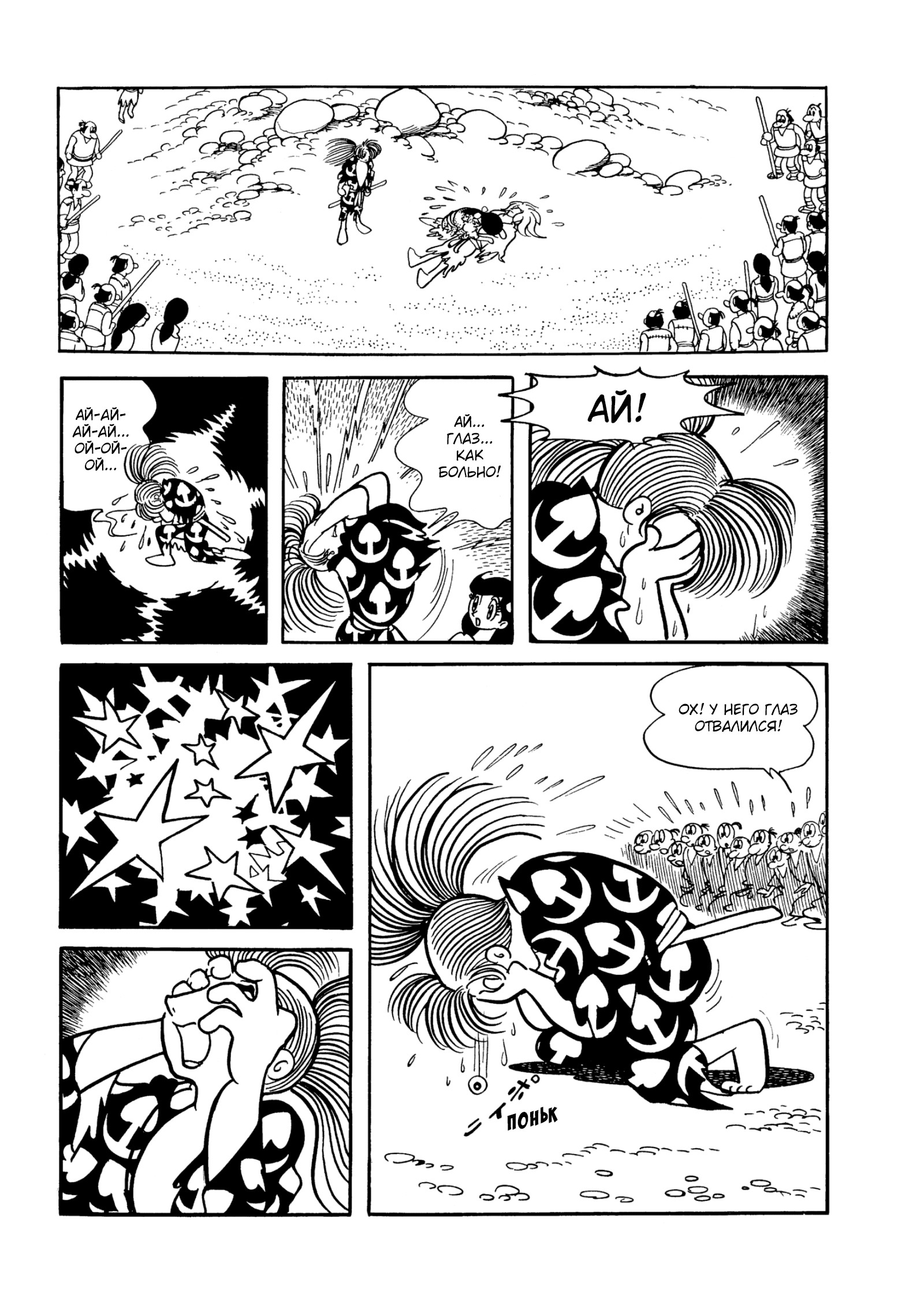 Read Dororo Manga Online