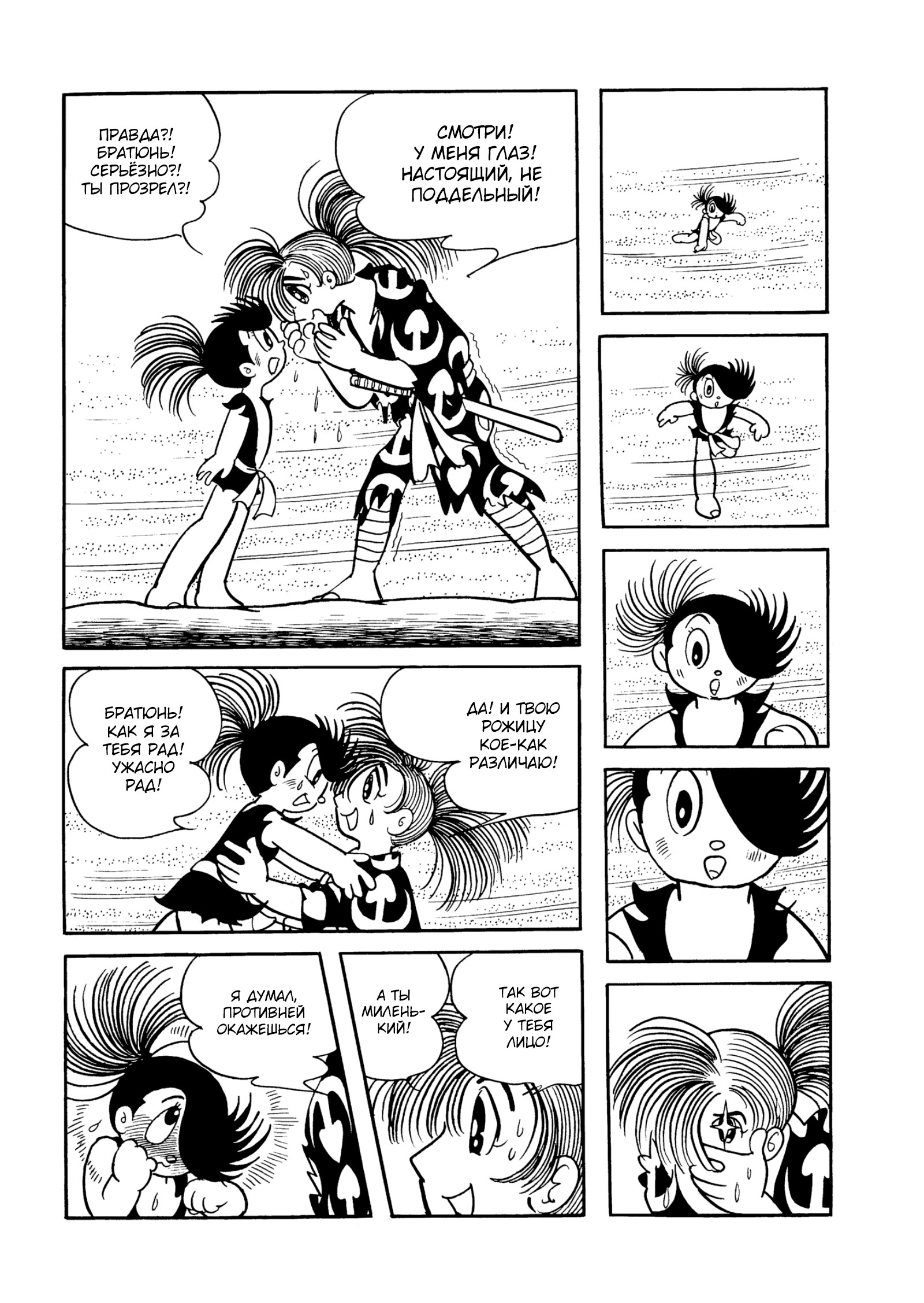 Read Dororo Manga Online