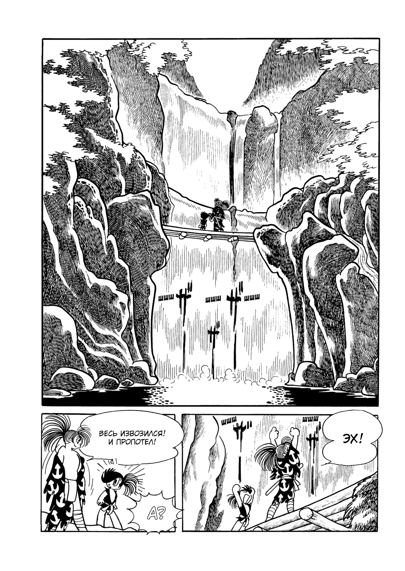 Read Dororo Manga Online