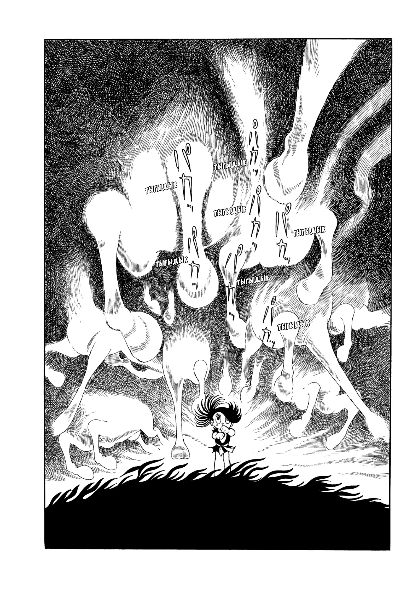 Read Dororo Manga Online