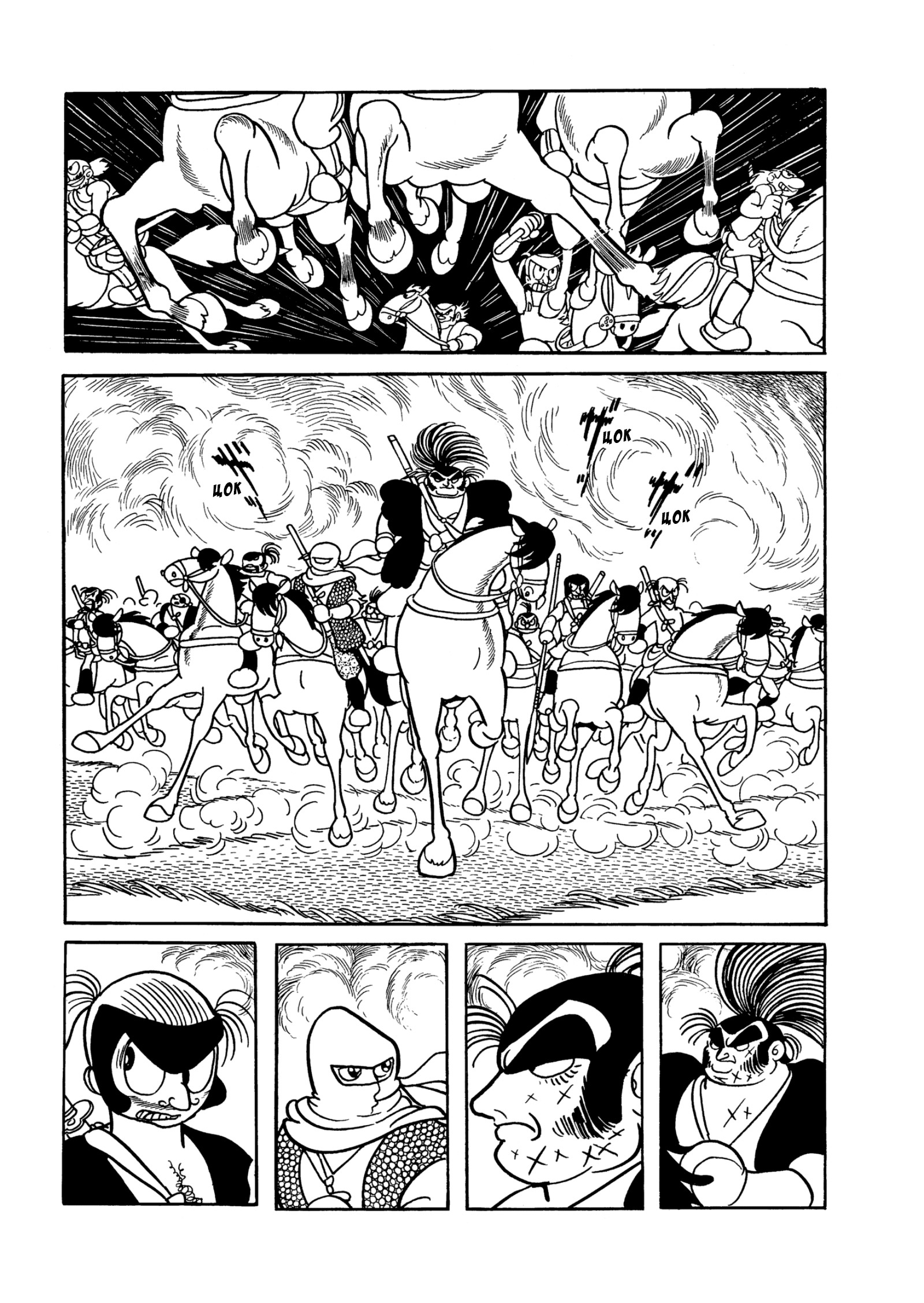 Read Dororo Manga Online