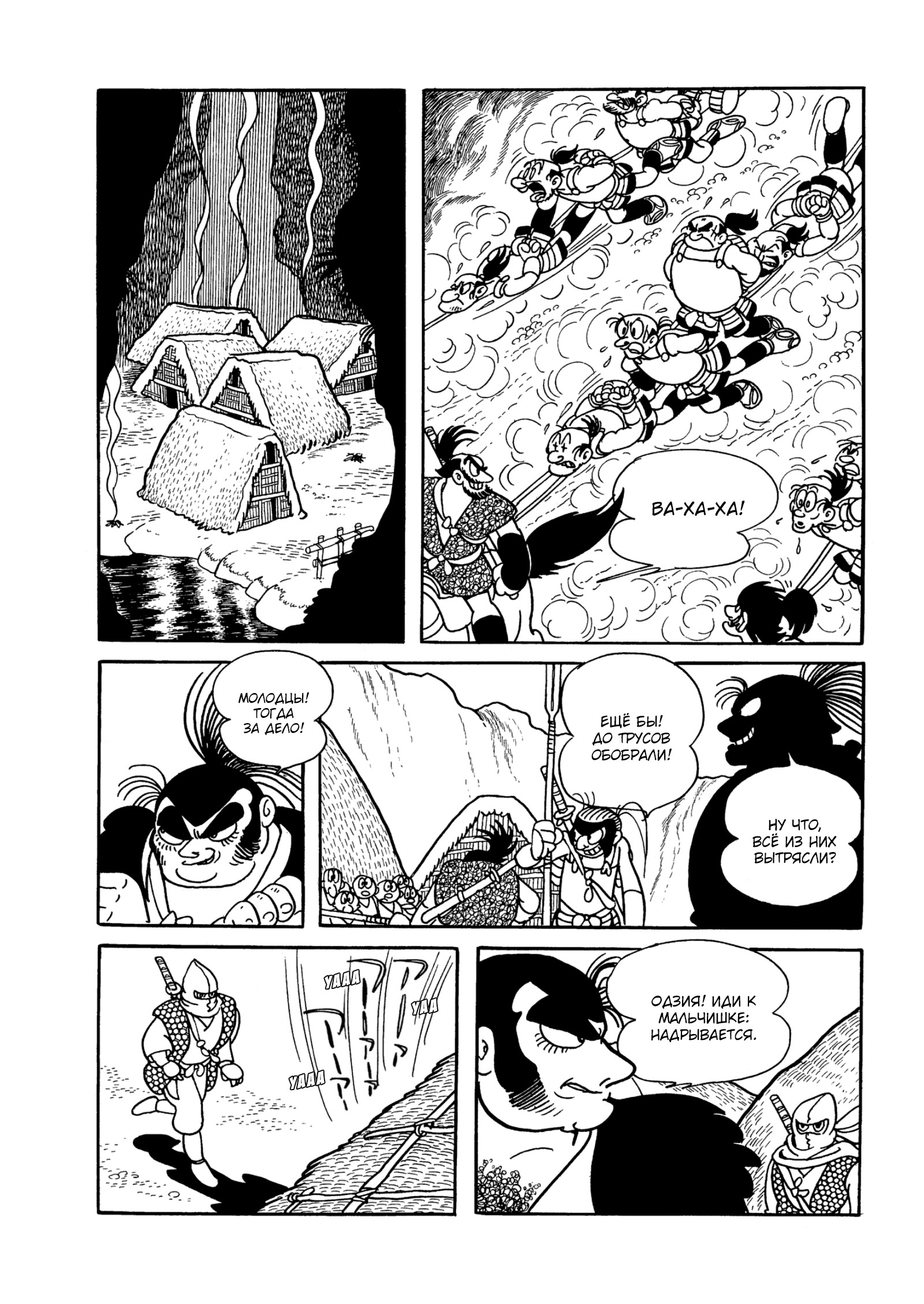 Read Dororo Manga Online