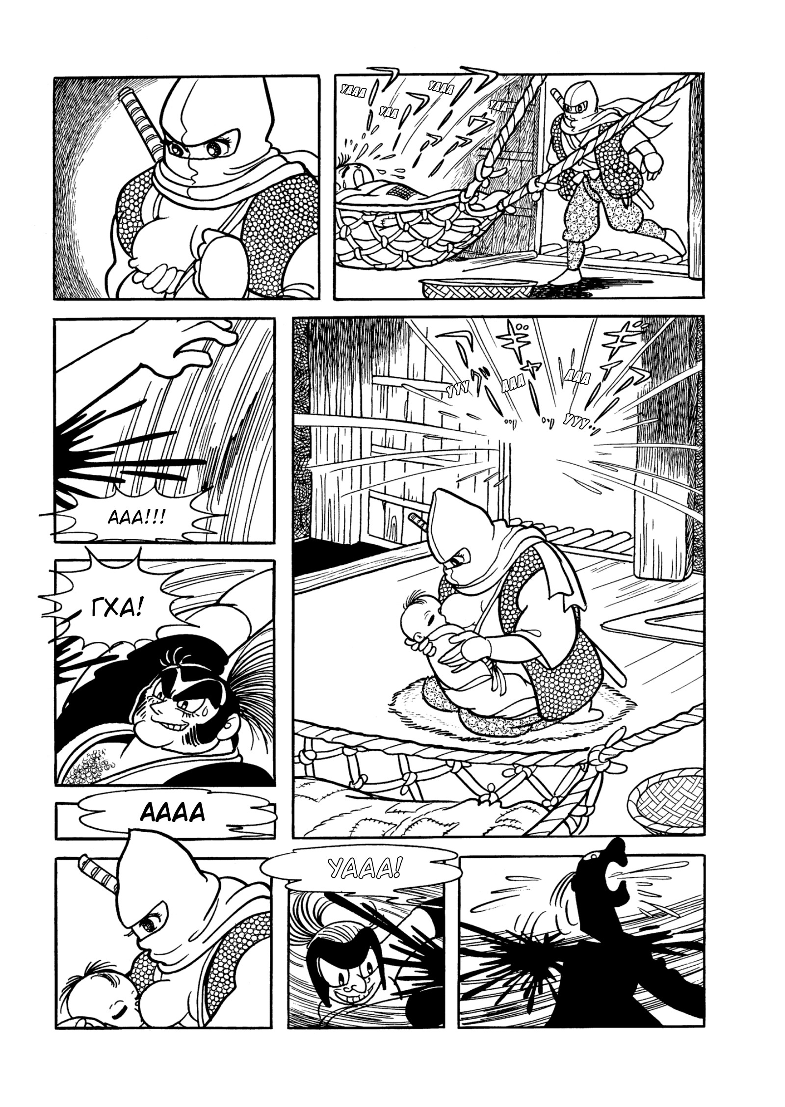 Read Dororo Manga Online
