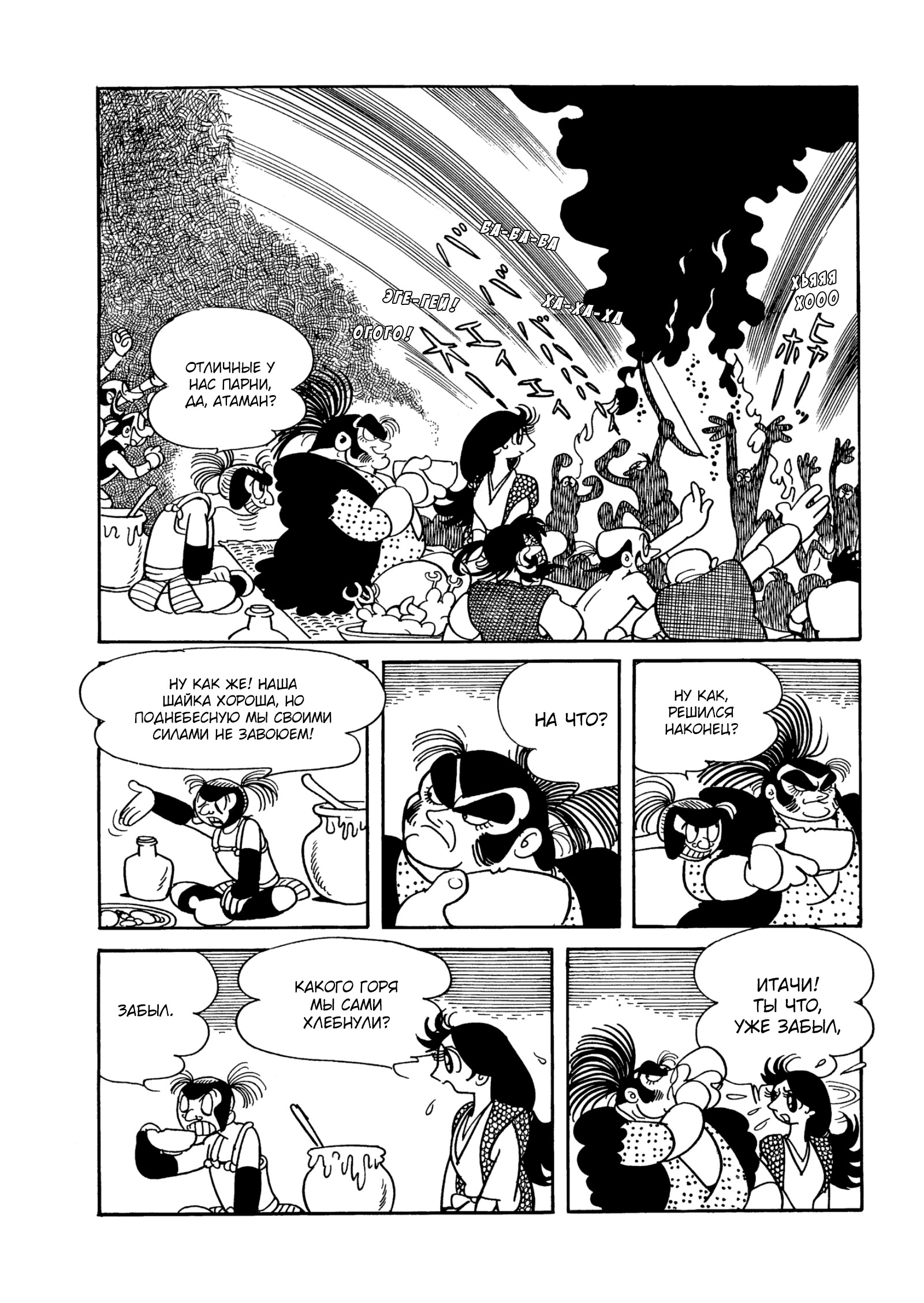 Read Dororo Manga Online