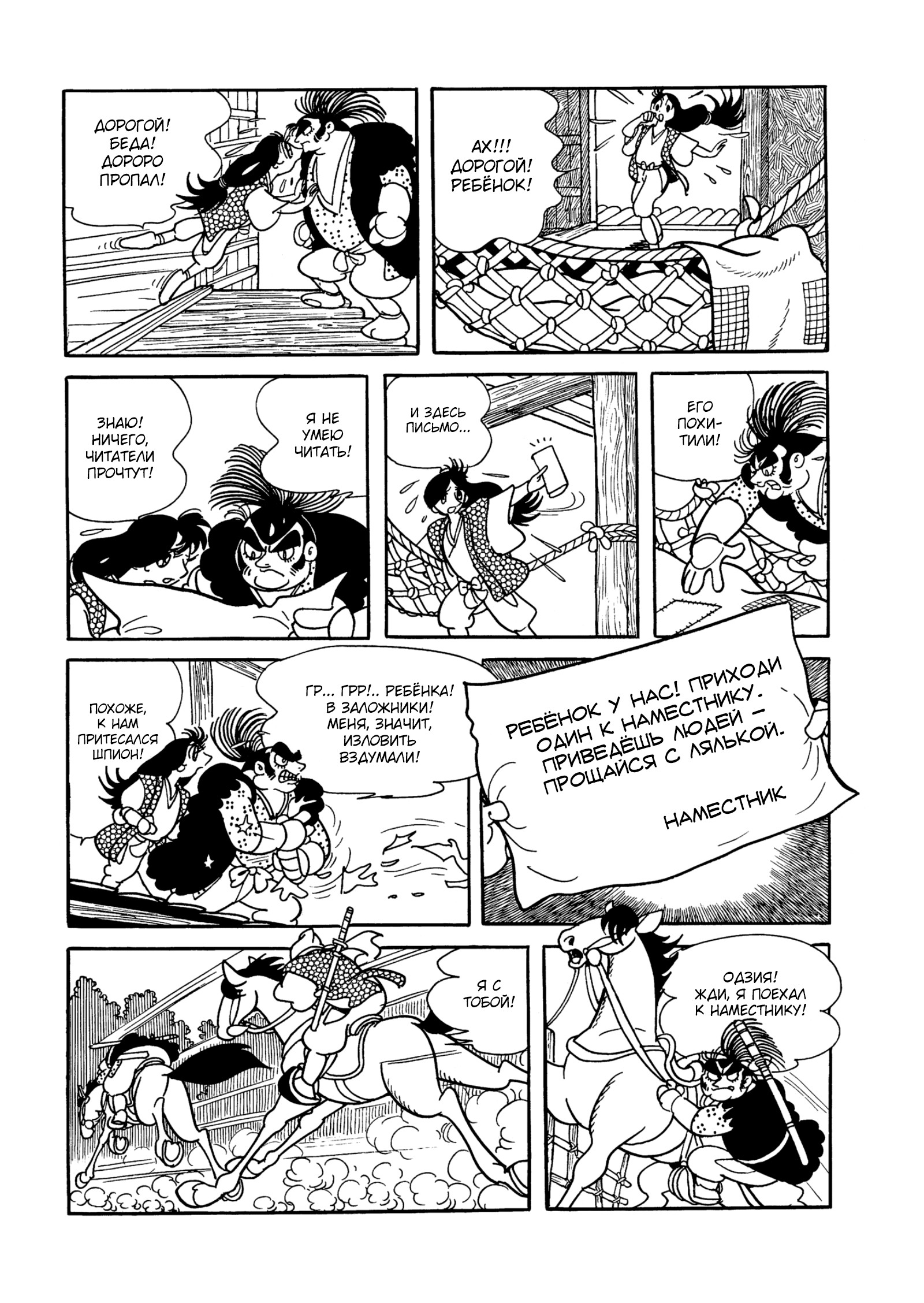 Read Dororo Manga Online