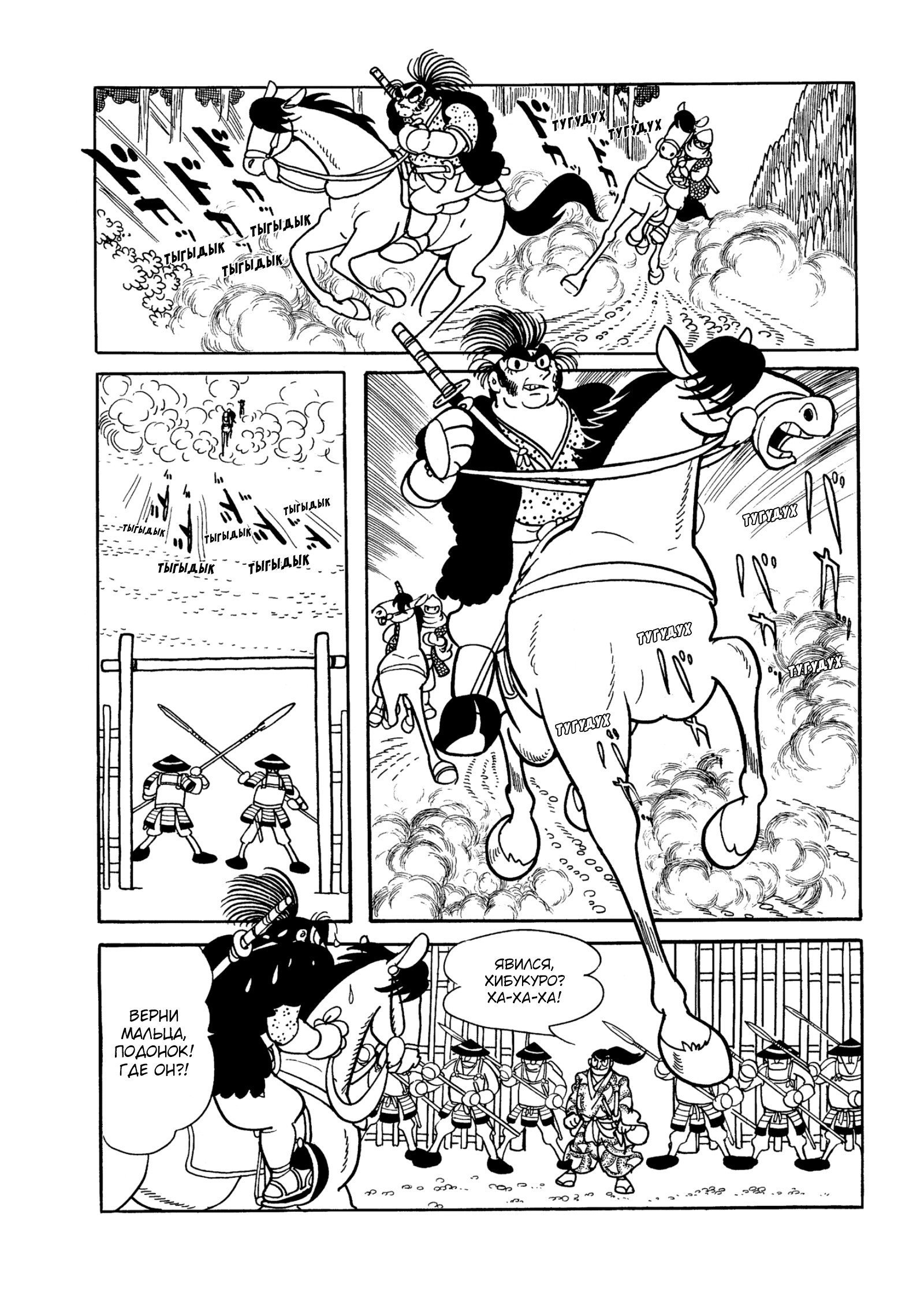 Read Dororo Manga Online