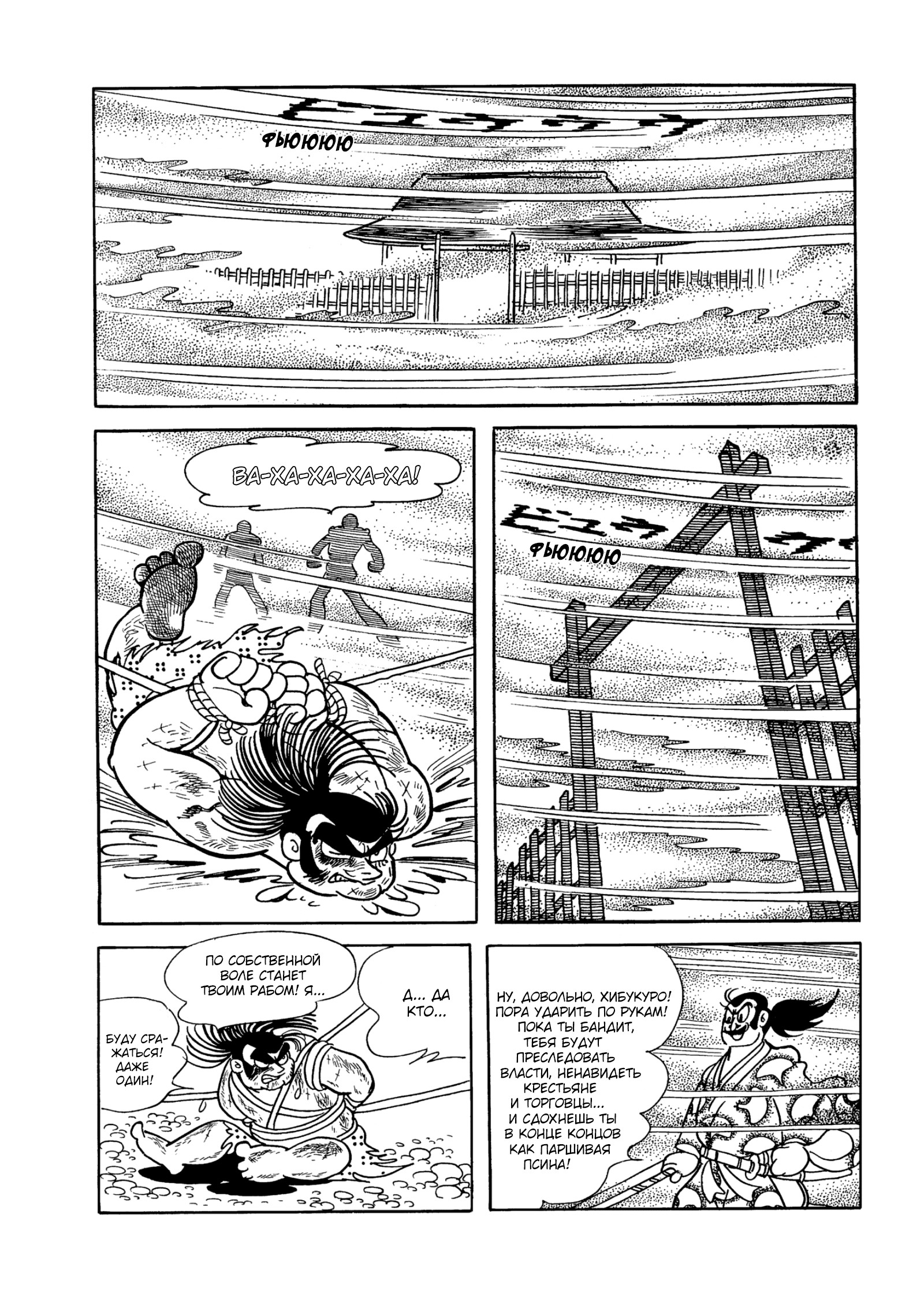 Read Dororo Manga Online