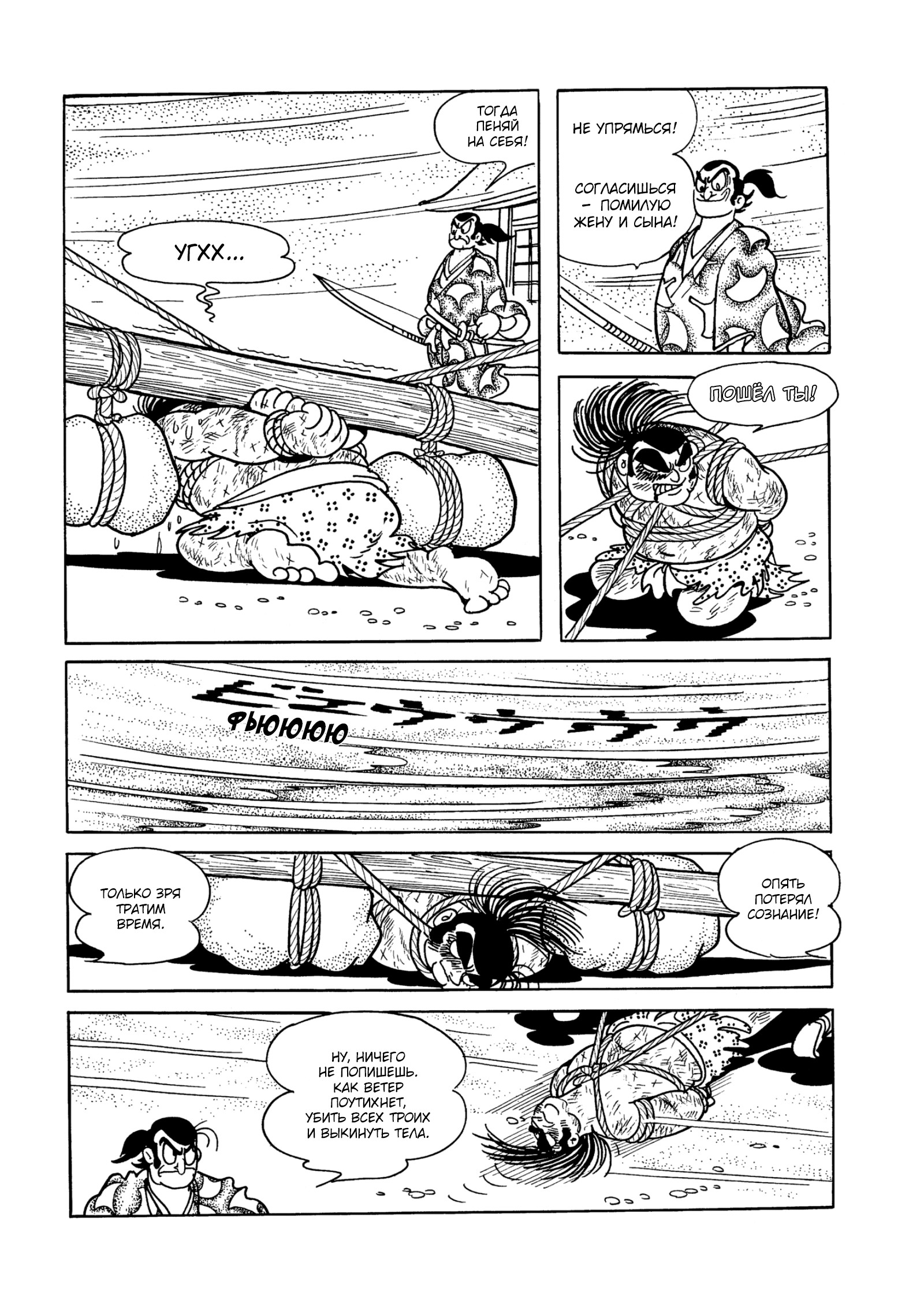 Read Dororo Manga Online