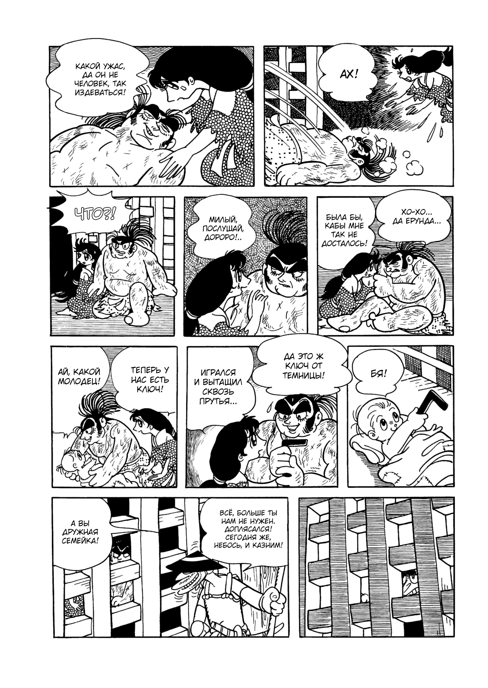 Read Dororo Manga Online