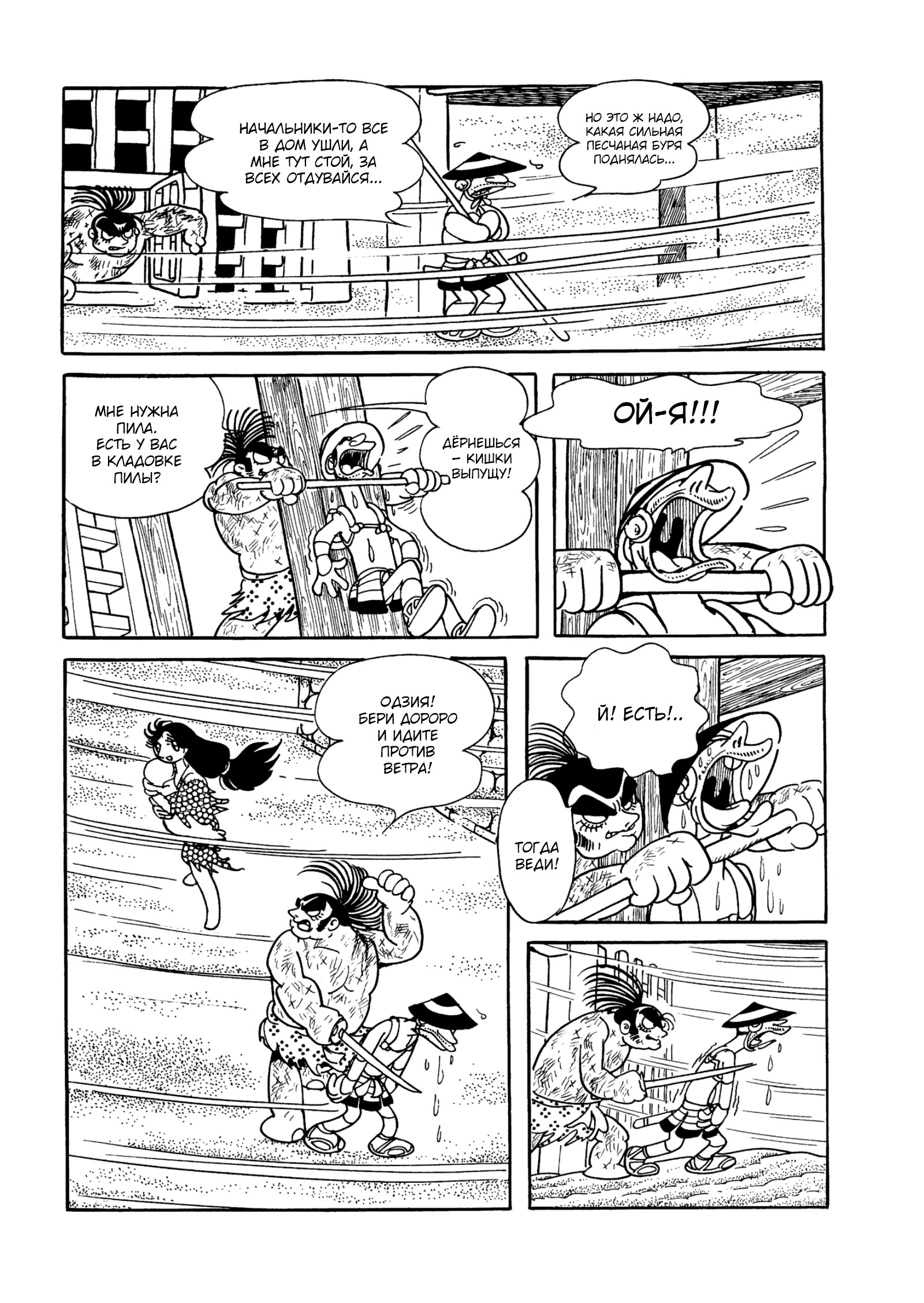 Read Dororo Manga Online