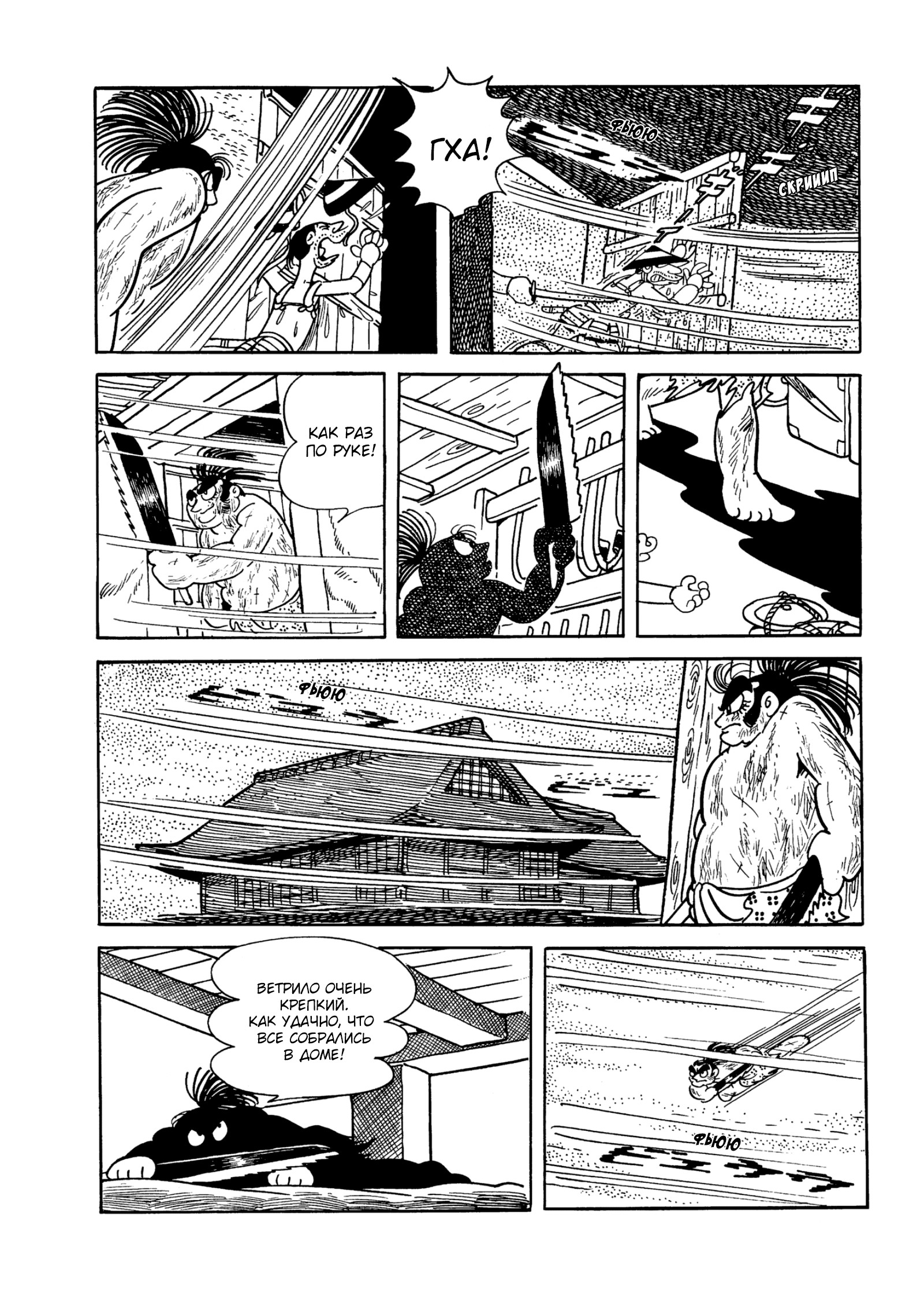 Read Dororo Manga Online