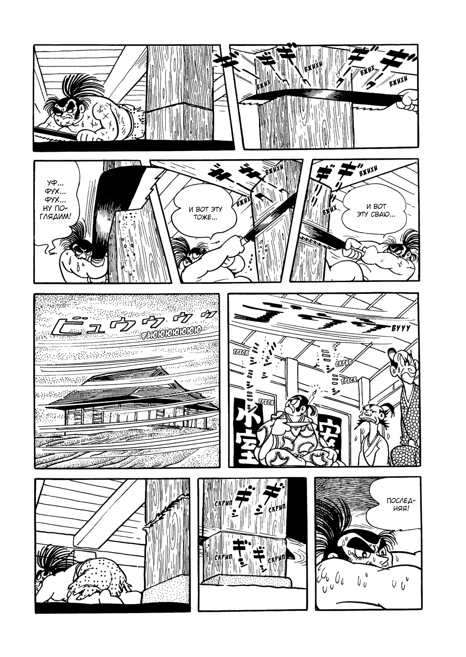 Read Dororo Manga Online