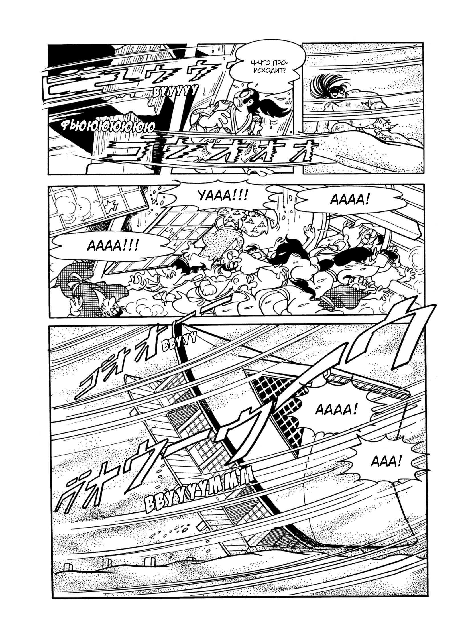Read Dororo Manga Online