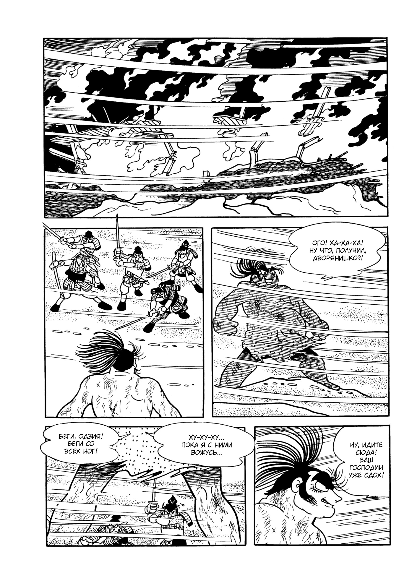 Read Dororo Manga Online
