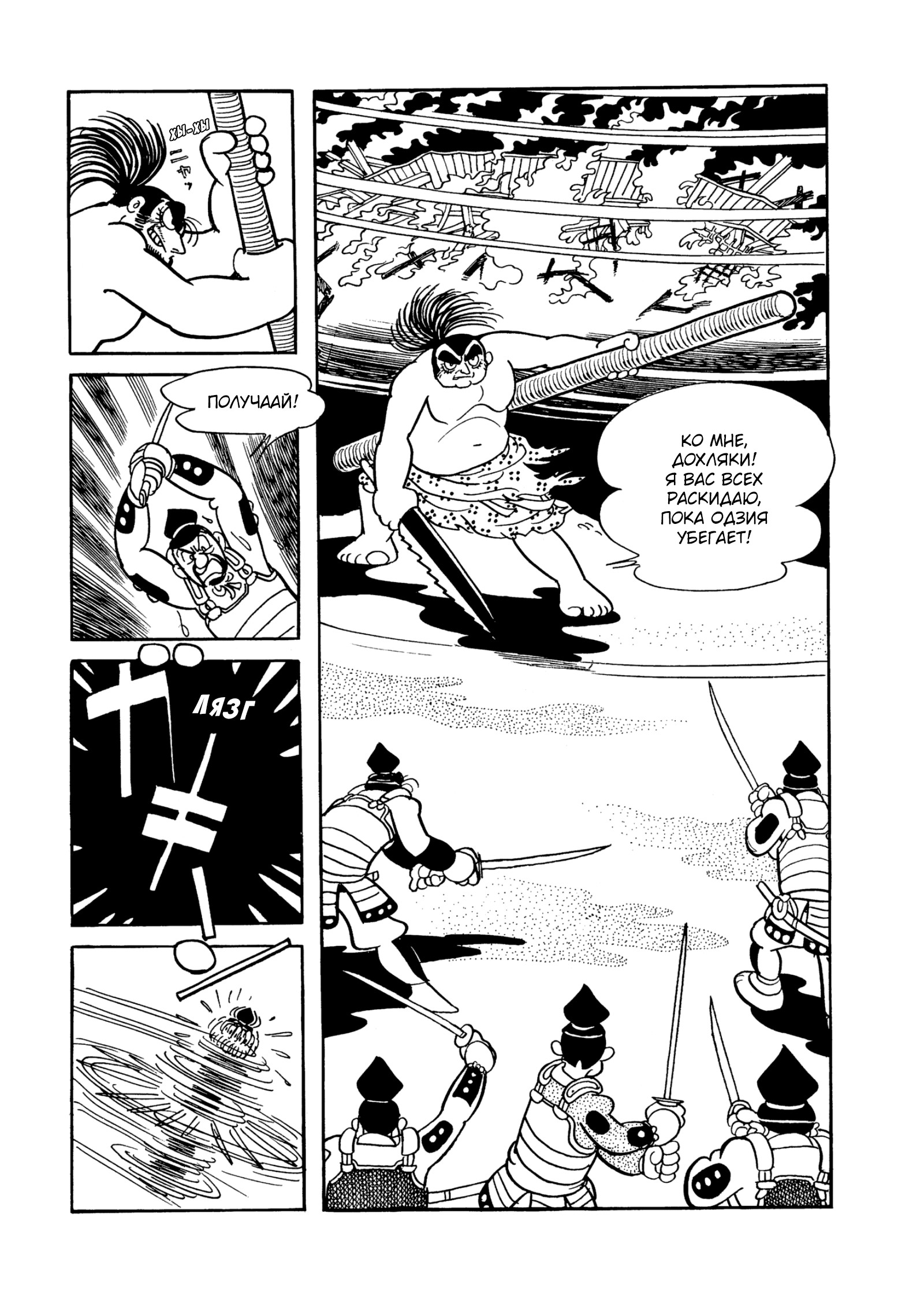 Read Dororo Manga Online