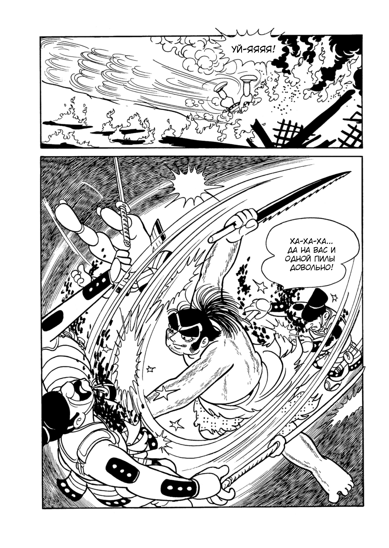 Read Dororo Manga Online