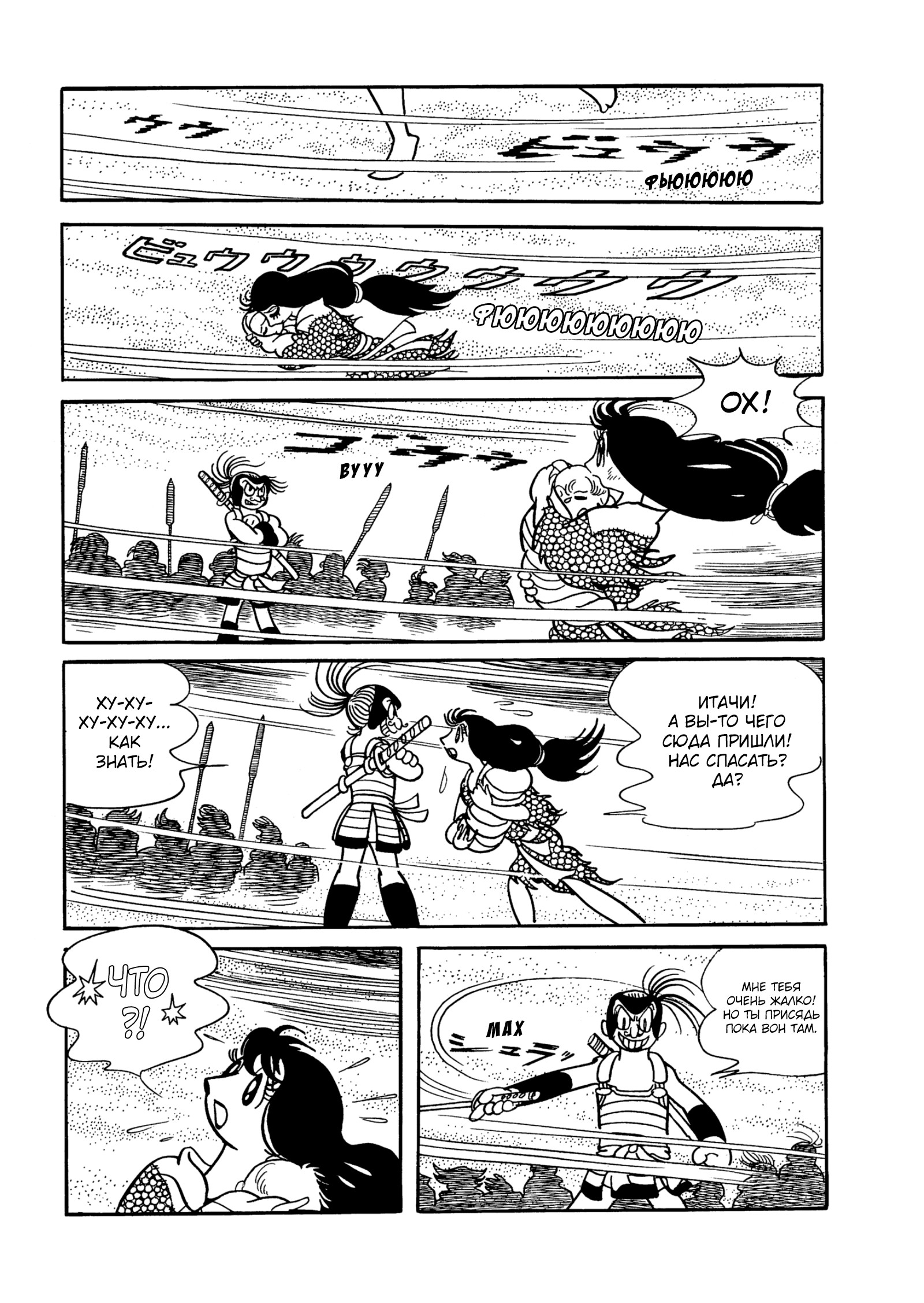 Read Dororo Manga Online