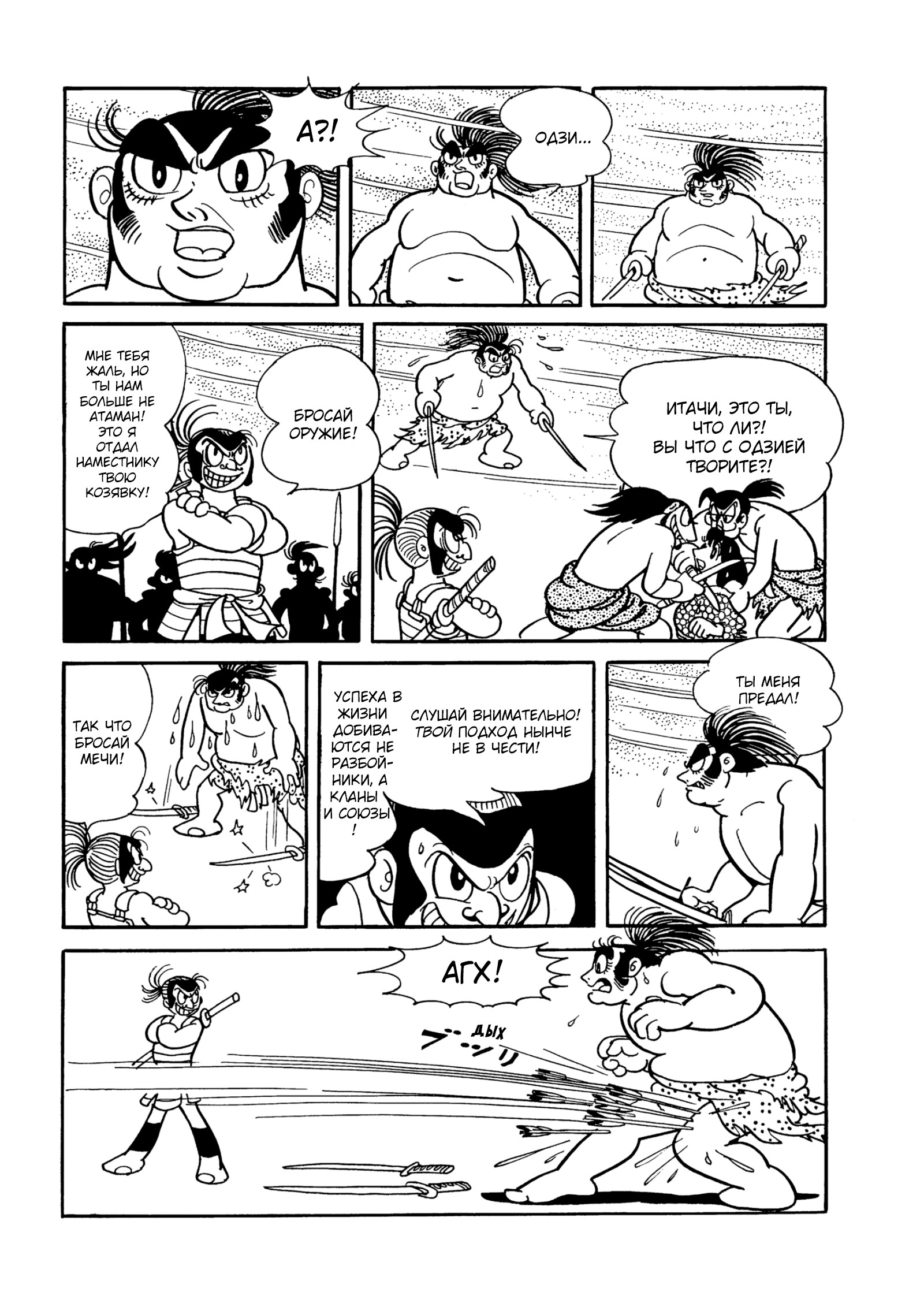 Read Dororo Manga Online