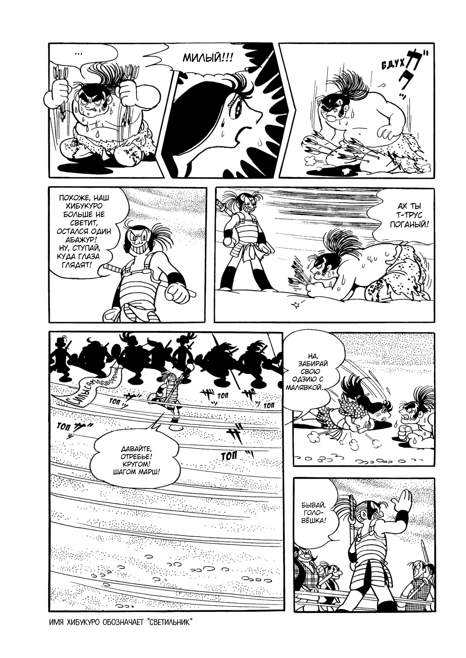 Read Dororo Manga Online