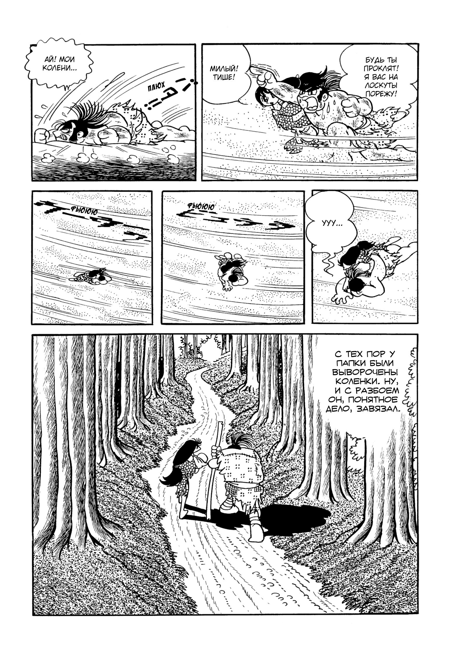 Read Dororo Manga Online