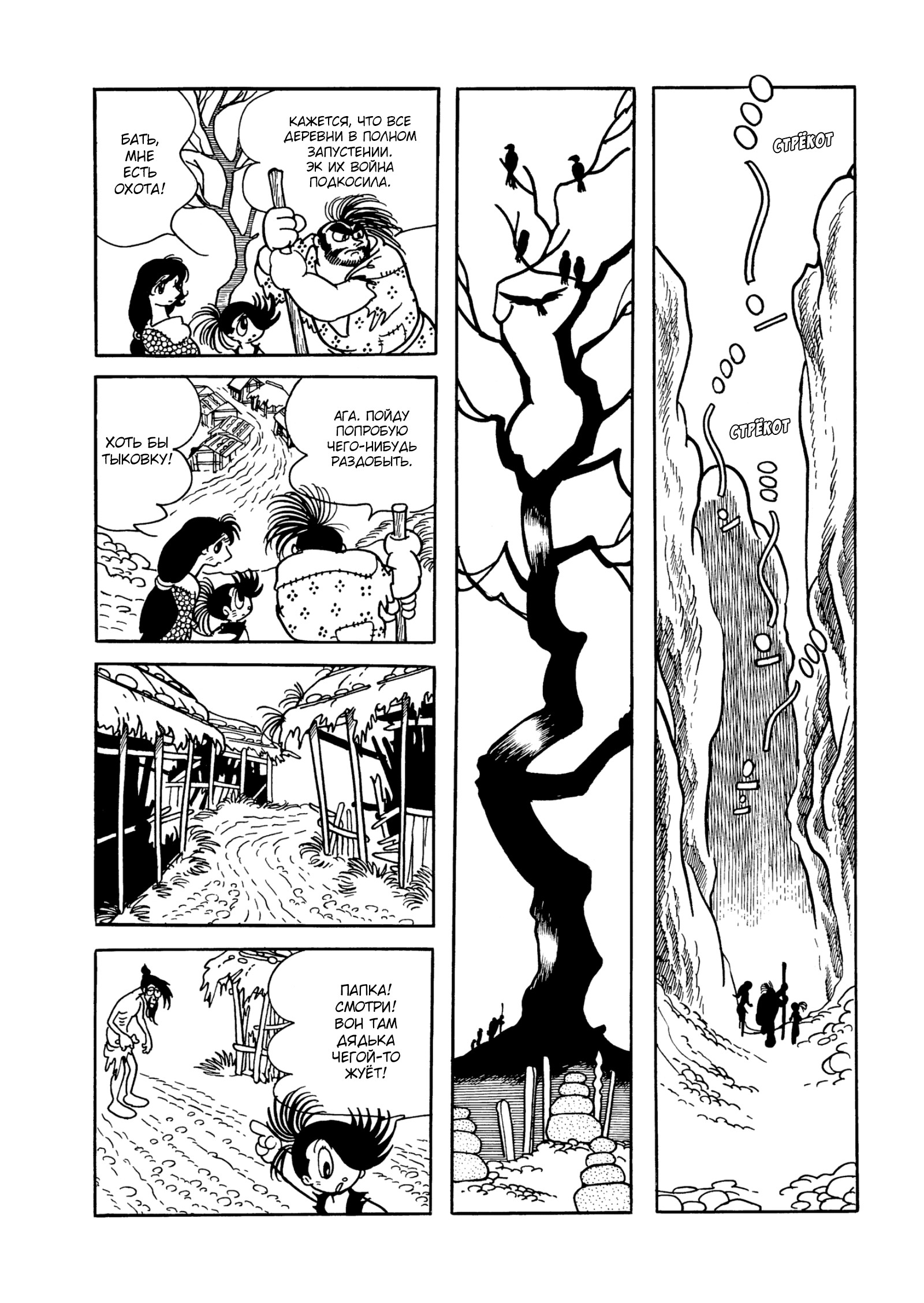 Read Dororo Manga Online