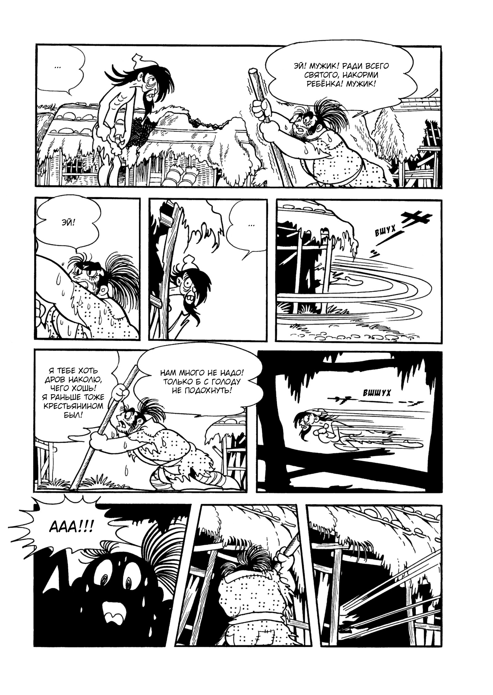Read Dororo Manga Online