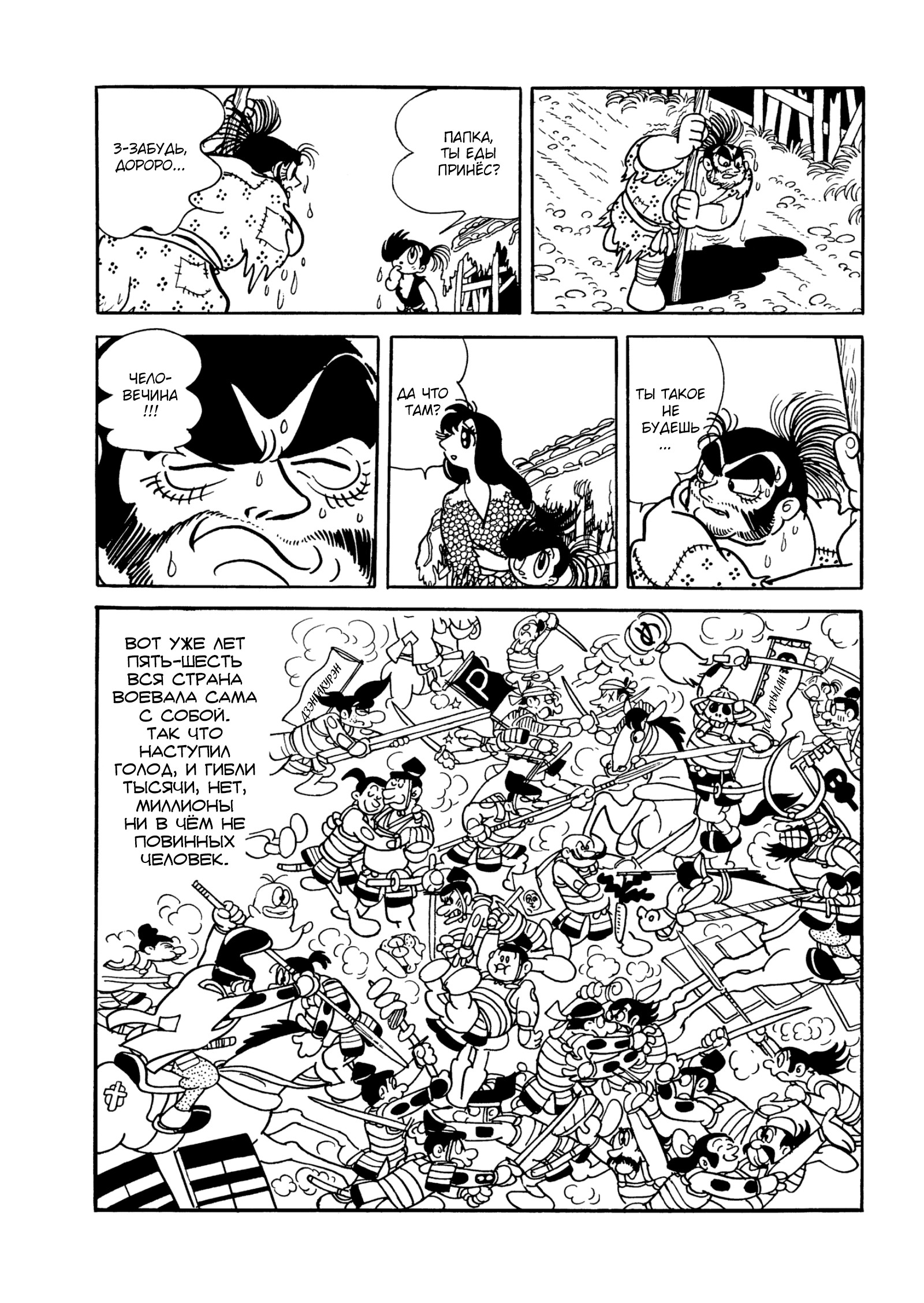 Read Dororo Manga Online