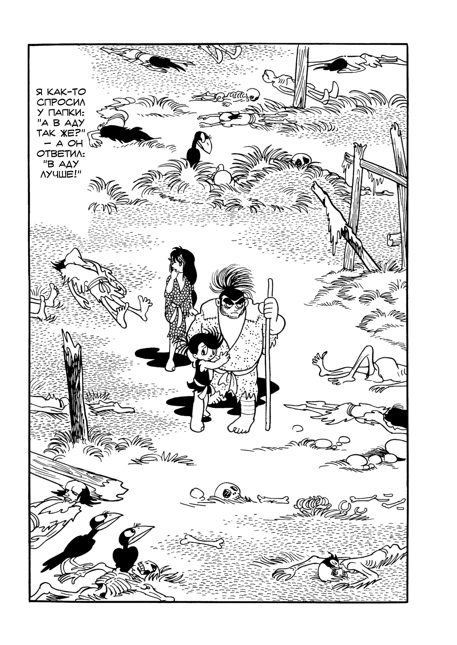 Read Dororo Manga Online