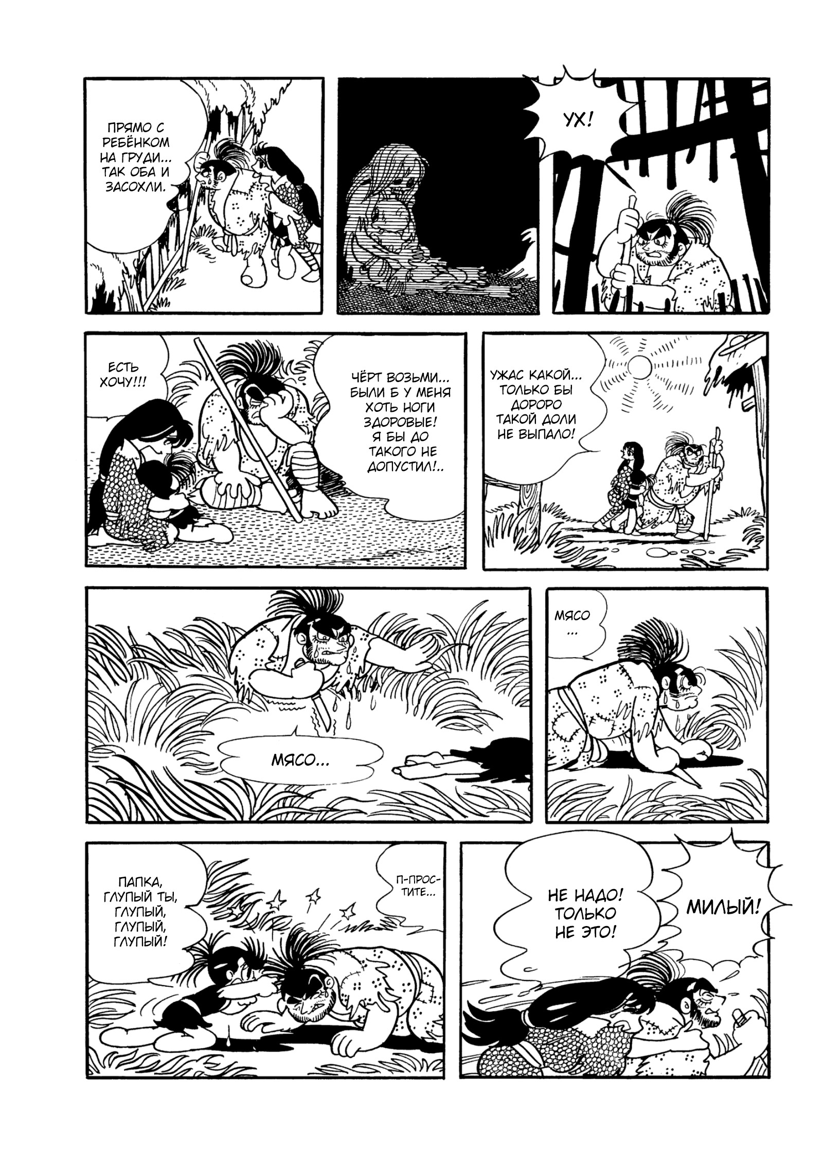 Read Dororo Manga Online