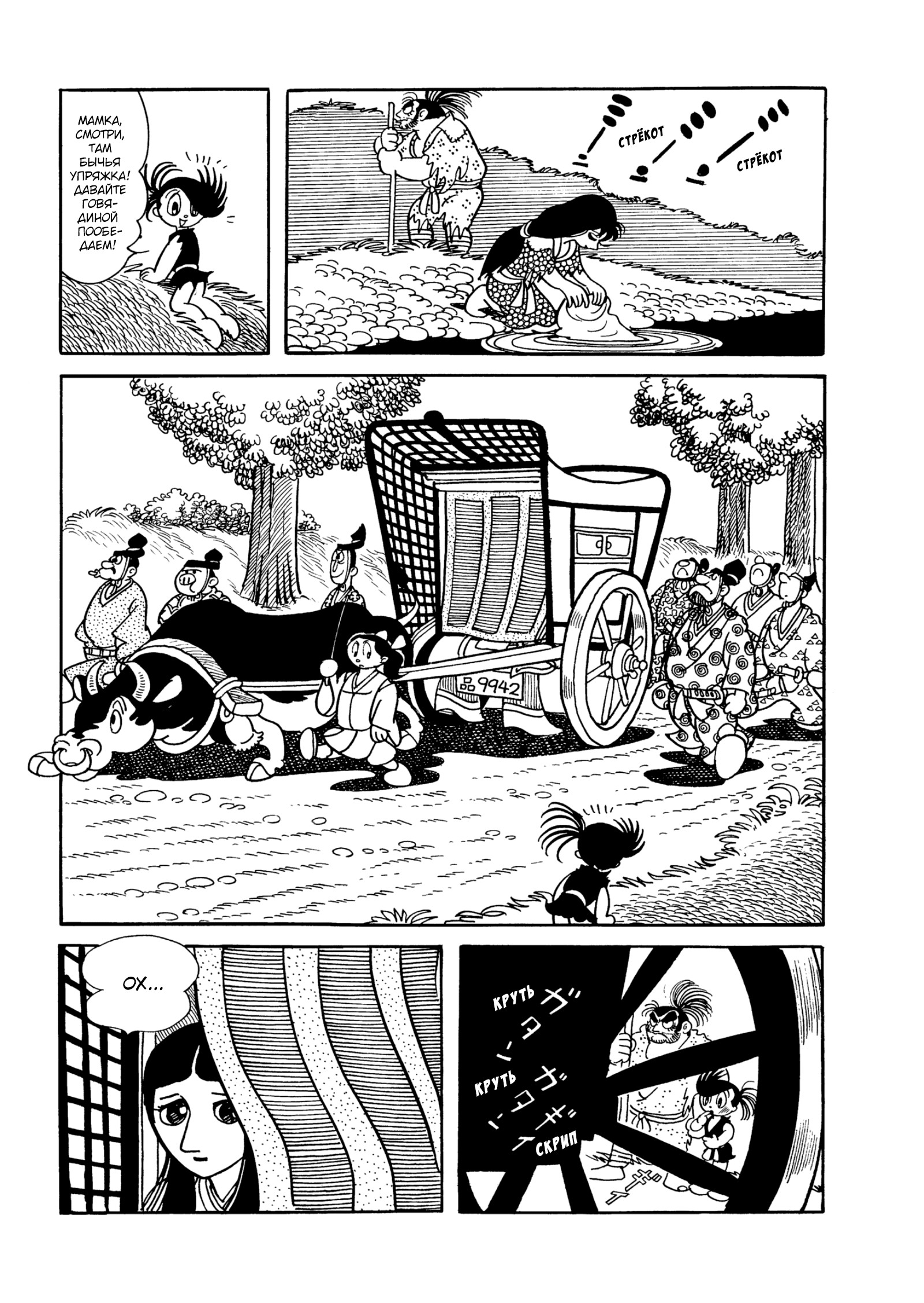 Read Dororo Manga Online