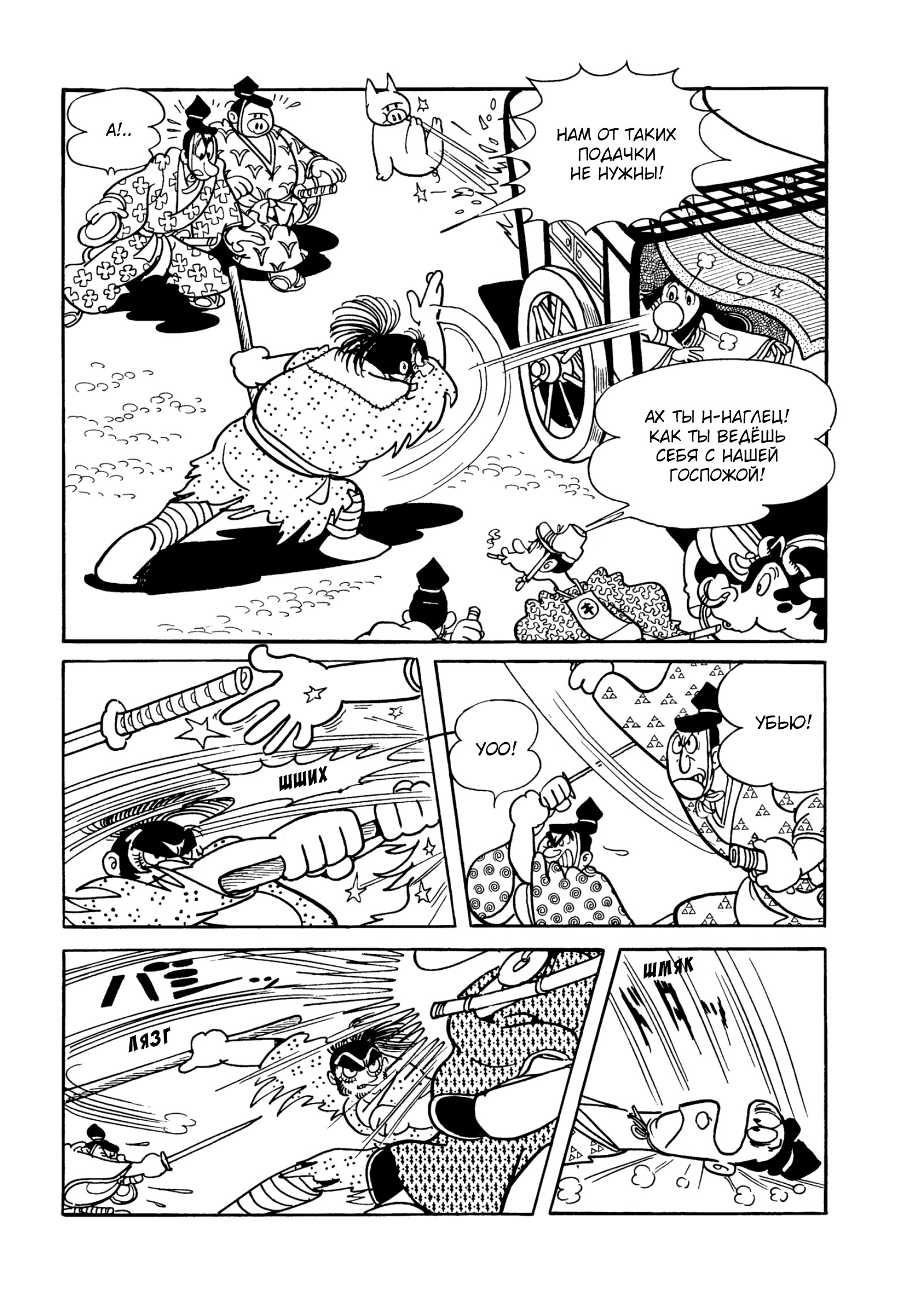 Read Dororo Manga Online