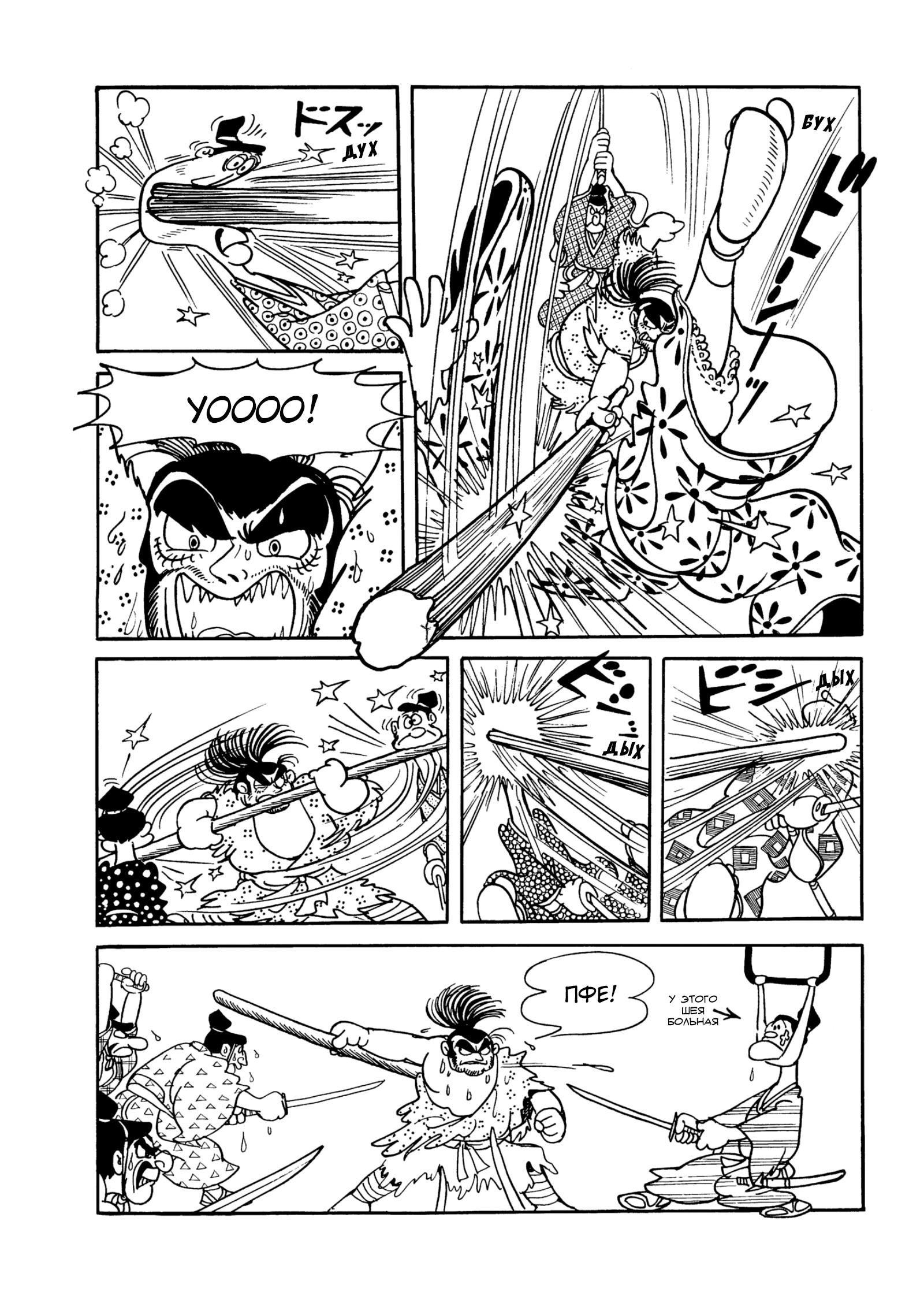 Read Dororo Manga Online