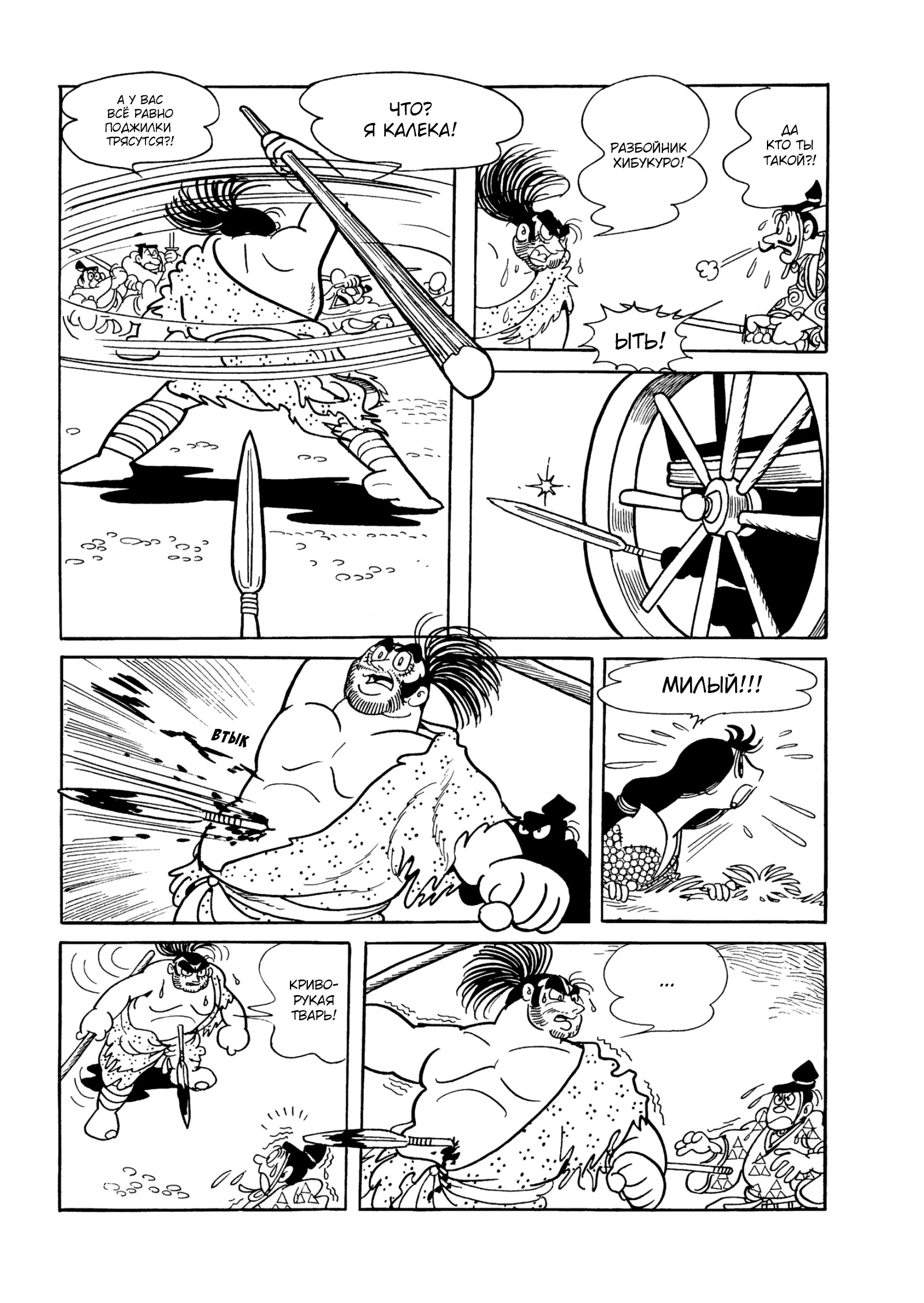 Read Dororo Manga Online