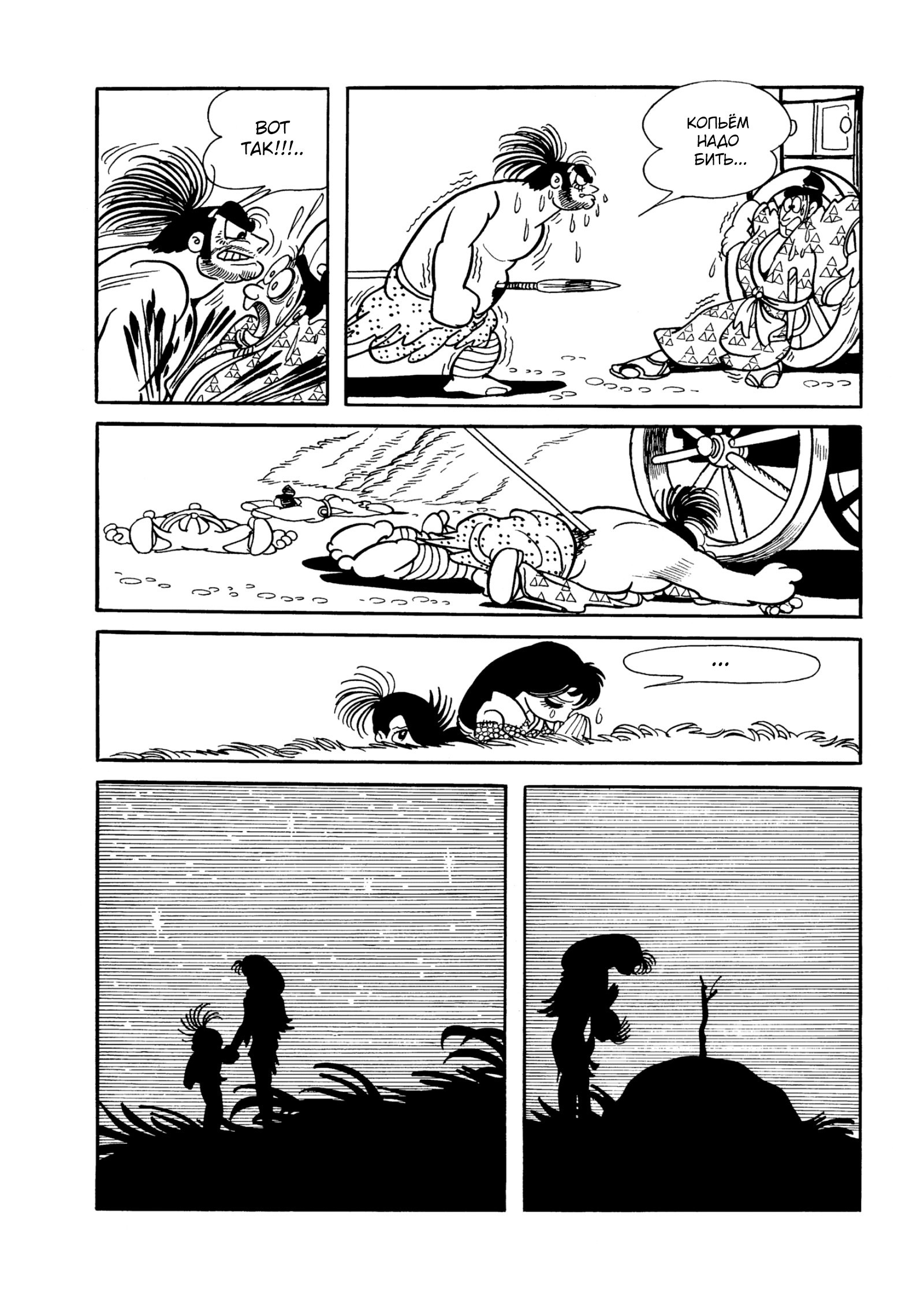 Read Dororo Manga Online