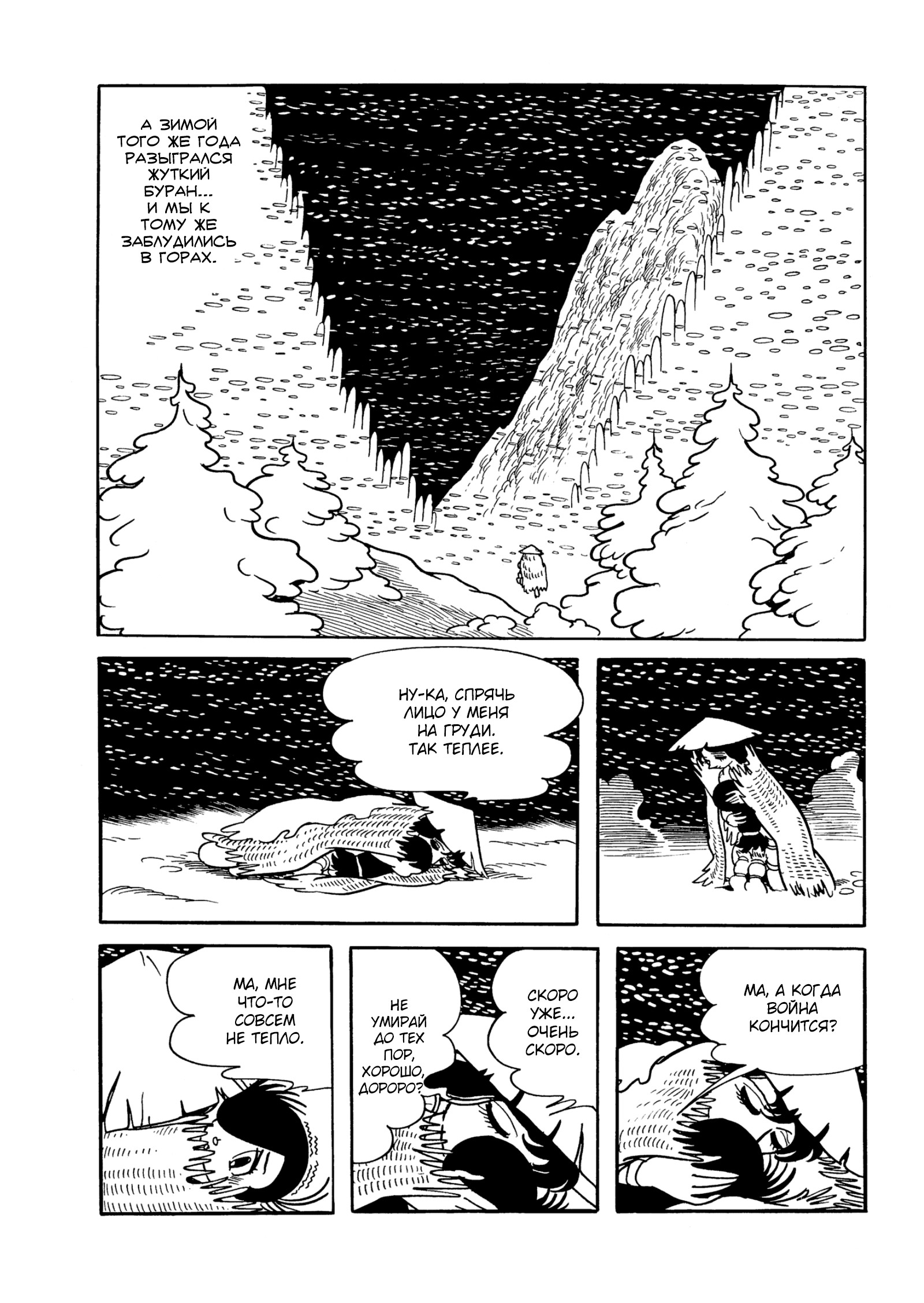Read Dororo Manga Online