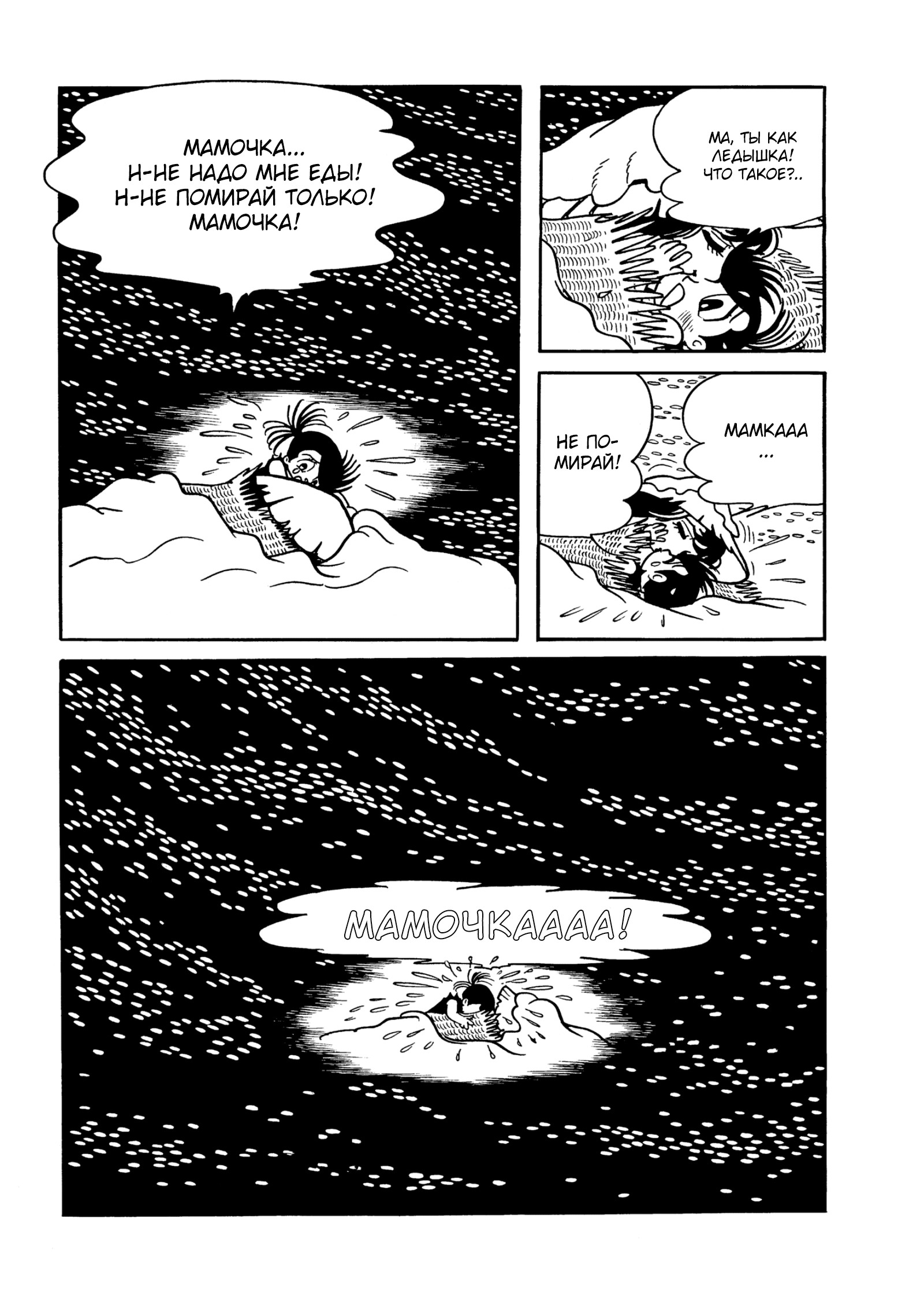 Read Dororo Manga Online