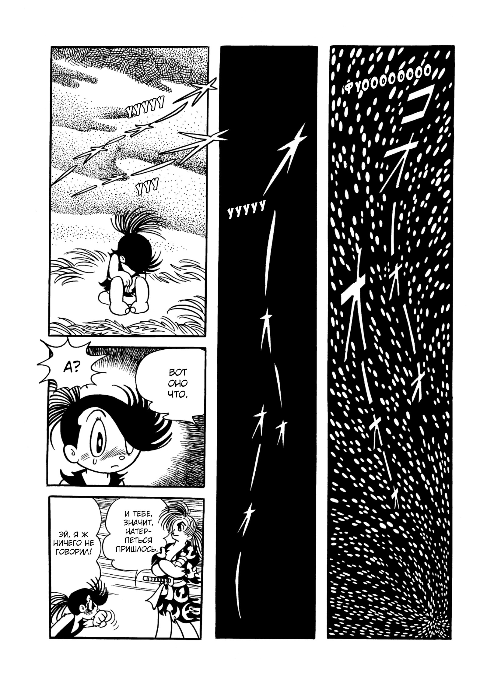 Read Dororo Manga Online