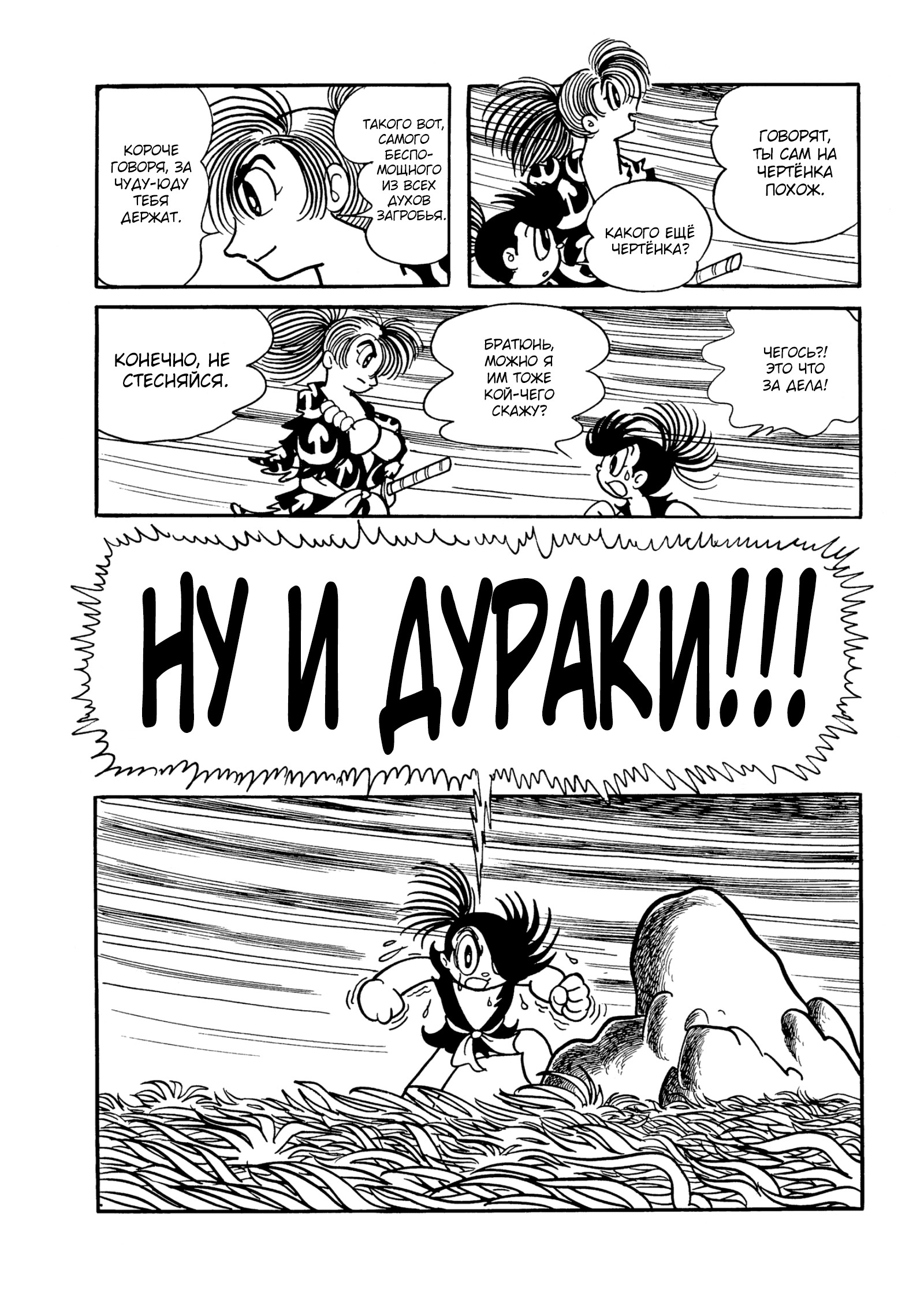 Read Dororo Manga Online